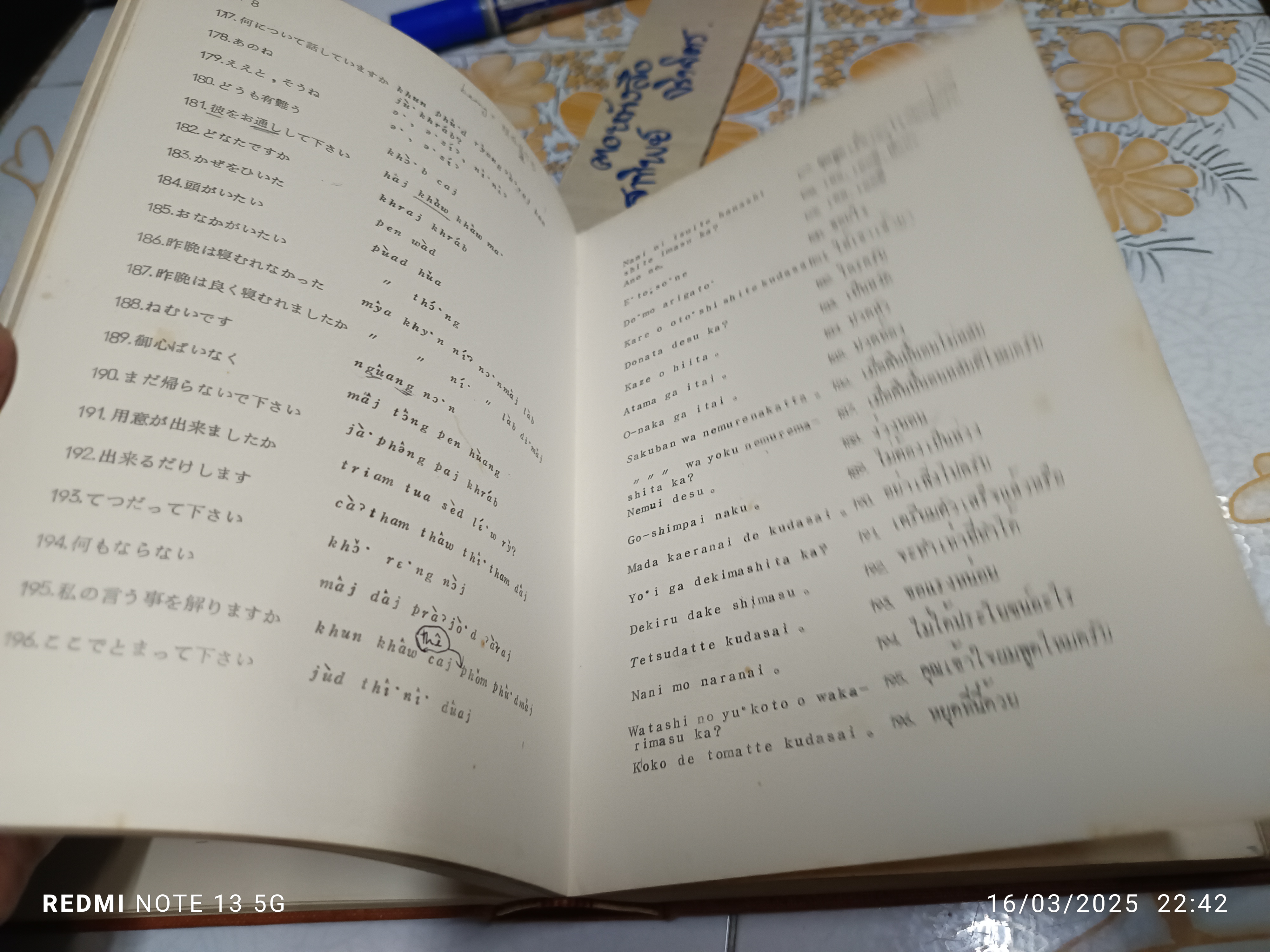บทสนทนาเบื้องต้น ญี่ปุ่น ---> ไทย พิมพ์ปีพ.ศ 2507 ( 200 เล่ม) พิมพ์ในประเทศญี่ปุ่น