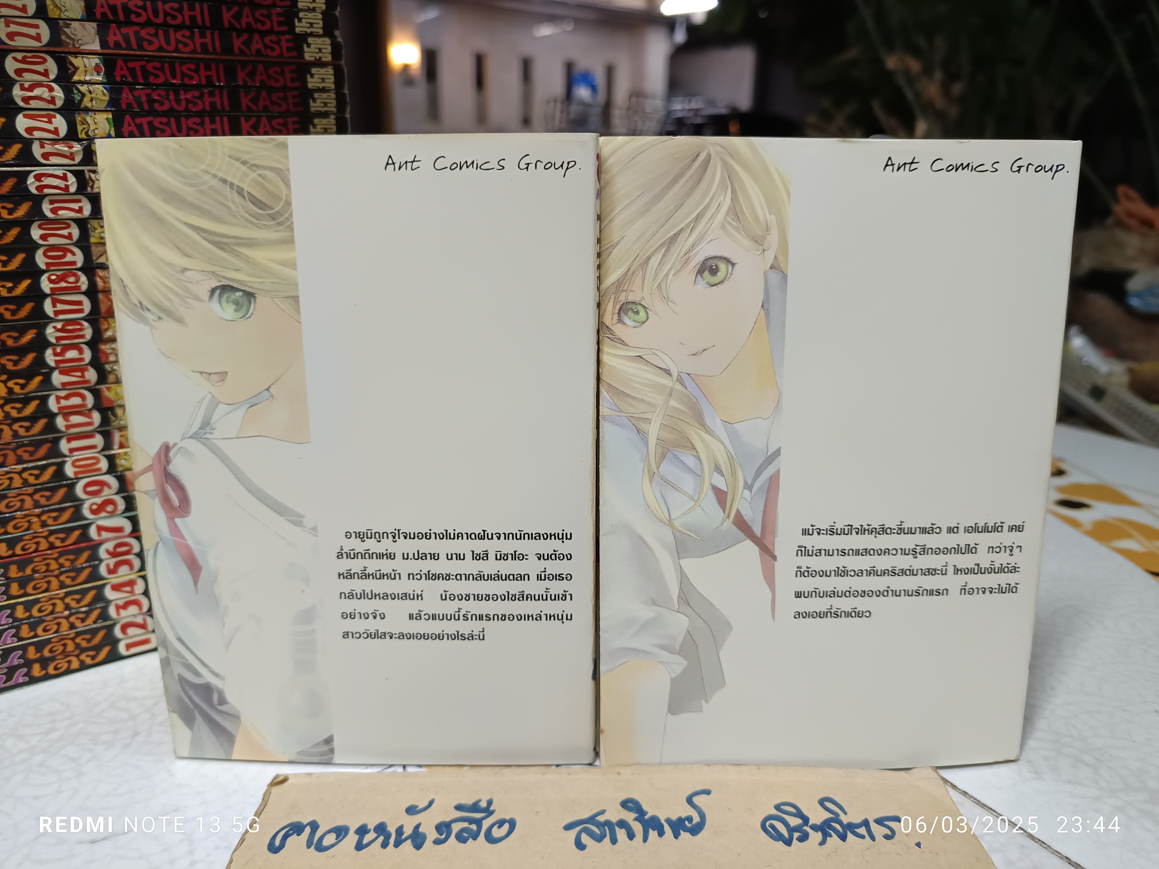 First Love Limited (1-4 จบ ) คนวาด Ichigo100% / Ant comics Group