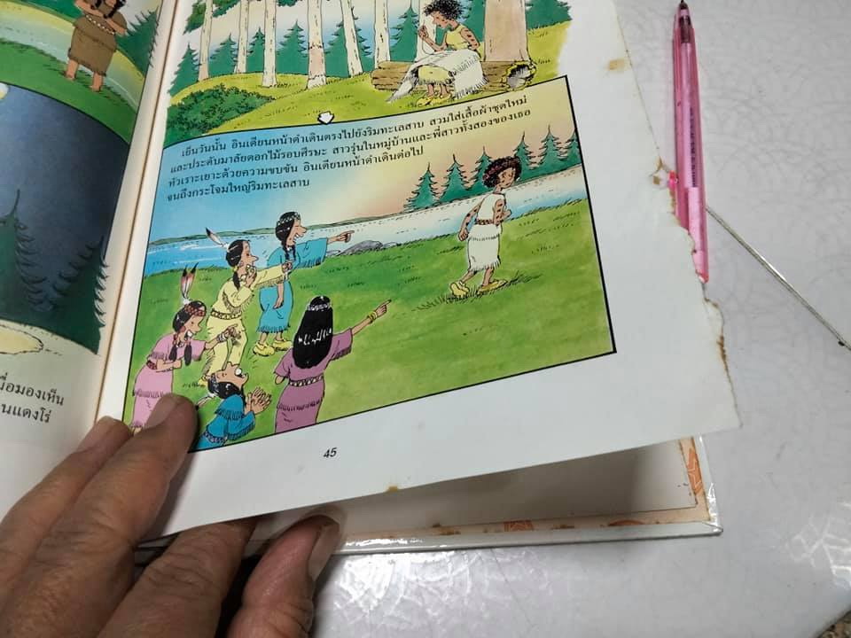 เทพนิยายนานาชาติ ลำดับที่ 1 (WORLD FAMOUS FAIRY TALES Vol. 1) **สินค้าหมด**