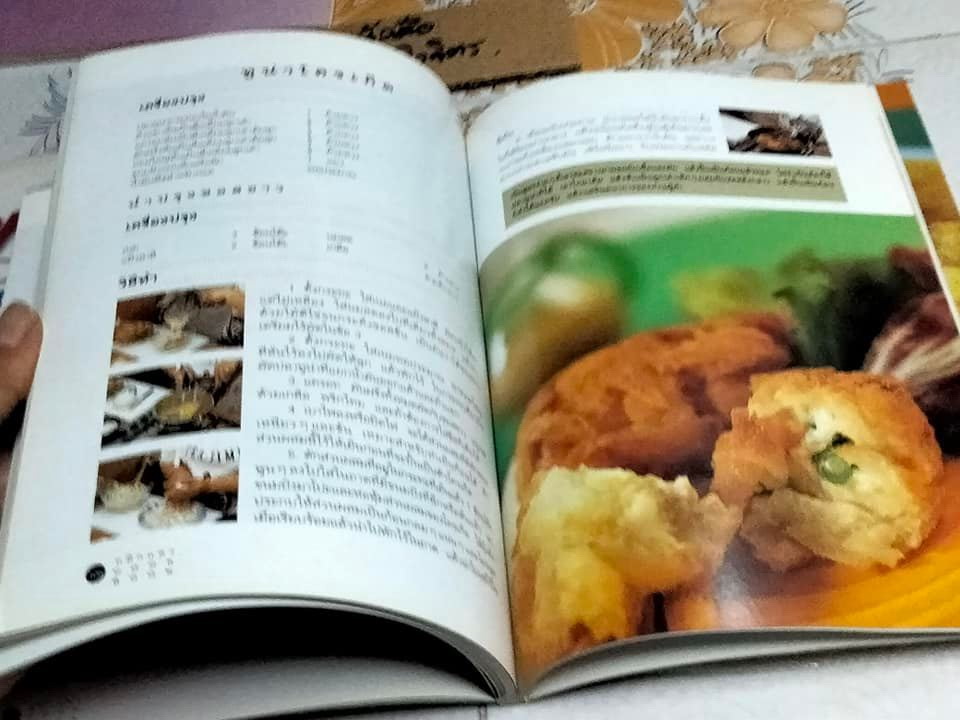 หมึกแดง COOK BOOK 1-2 (รวม 2 เล่ม) - ม.ล. ศิริเฉลิม สวัสดิวัตน์ **สินค้าหมด**