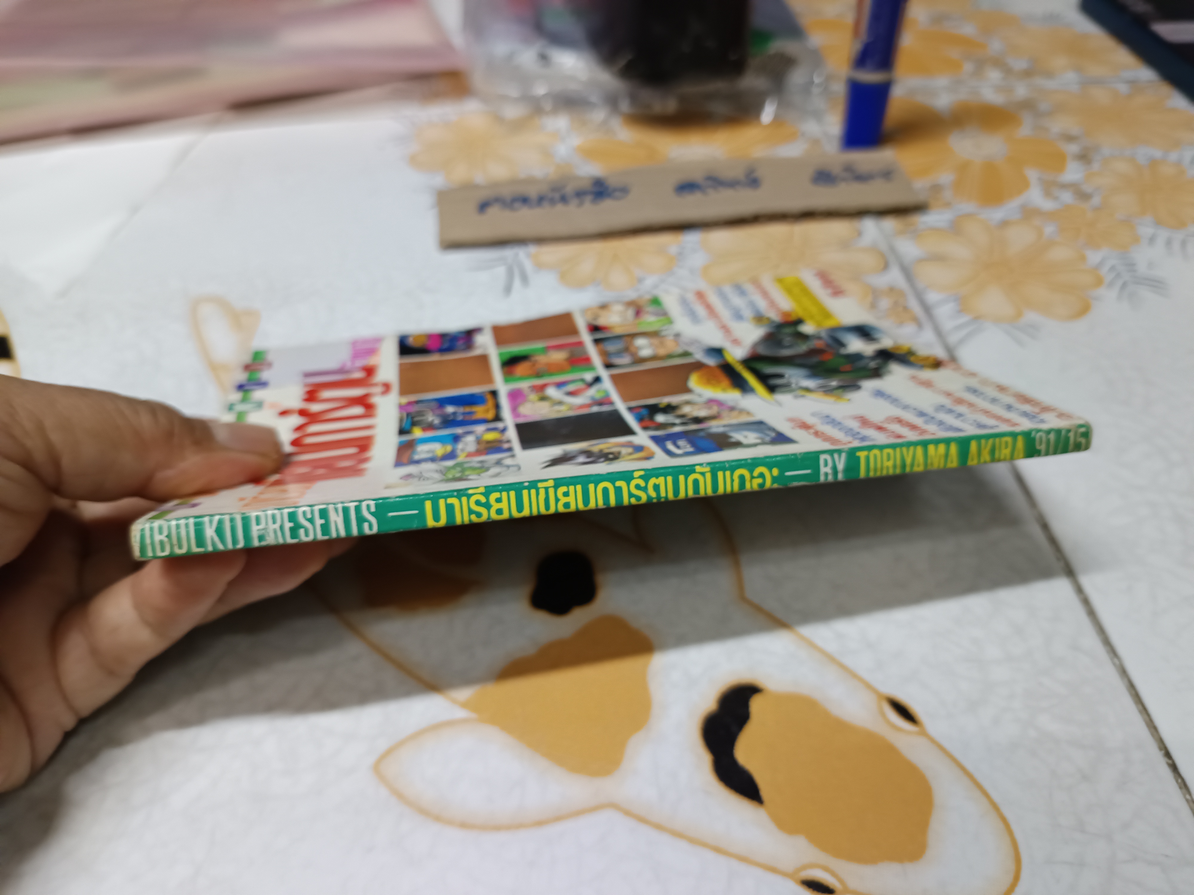 มาเรียนเขียนการ์ตูน BY TORIYAMA AKIRA สนพ. วิบูลย์กิจ **ตำหนิ ปกหน้าแหว่ง ( **สินค้าหมด**