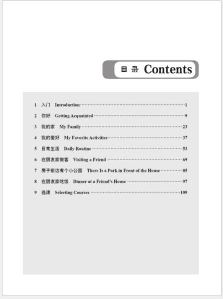 แบบฝึกหัดภาษาจีน Speak and Act: Beginning Chinese เล่ม 1 一言一行学中文（上册）·练习册 Speak and Act: Beginning Chinese (Volume 1) Workbook