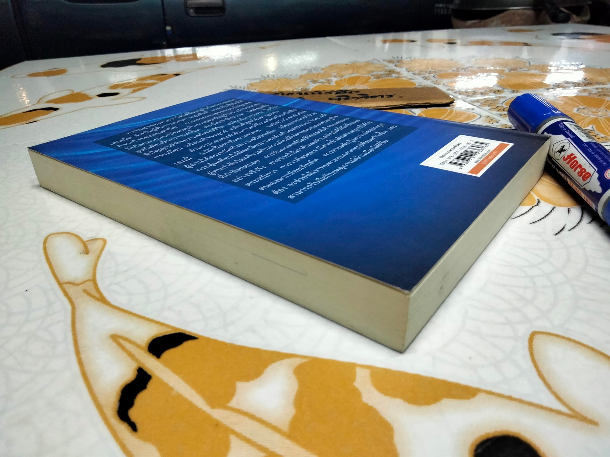 เบิกบานกลางคลื่นลม - พระไพศาล วิสาโล หนังสือชุดธรรมะรับปีใหม่ **สินค้าหมด**