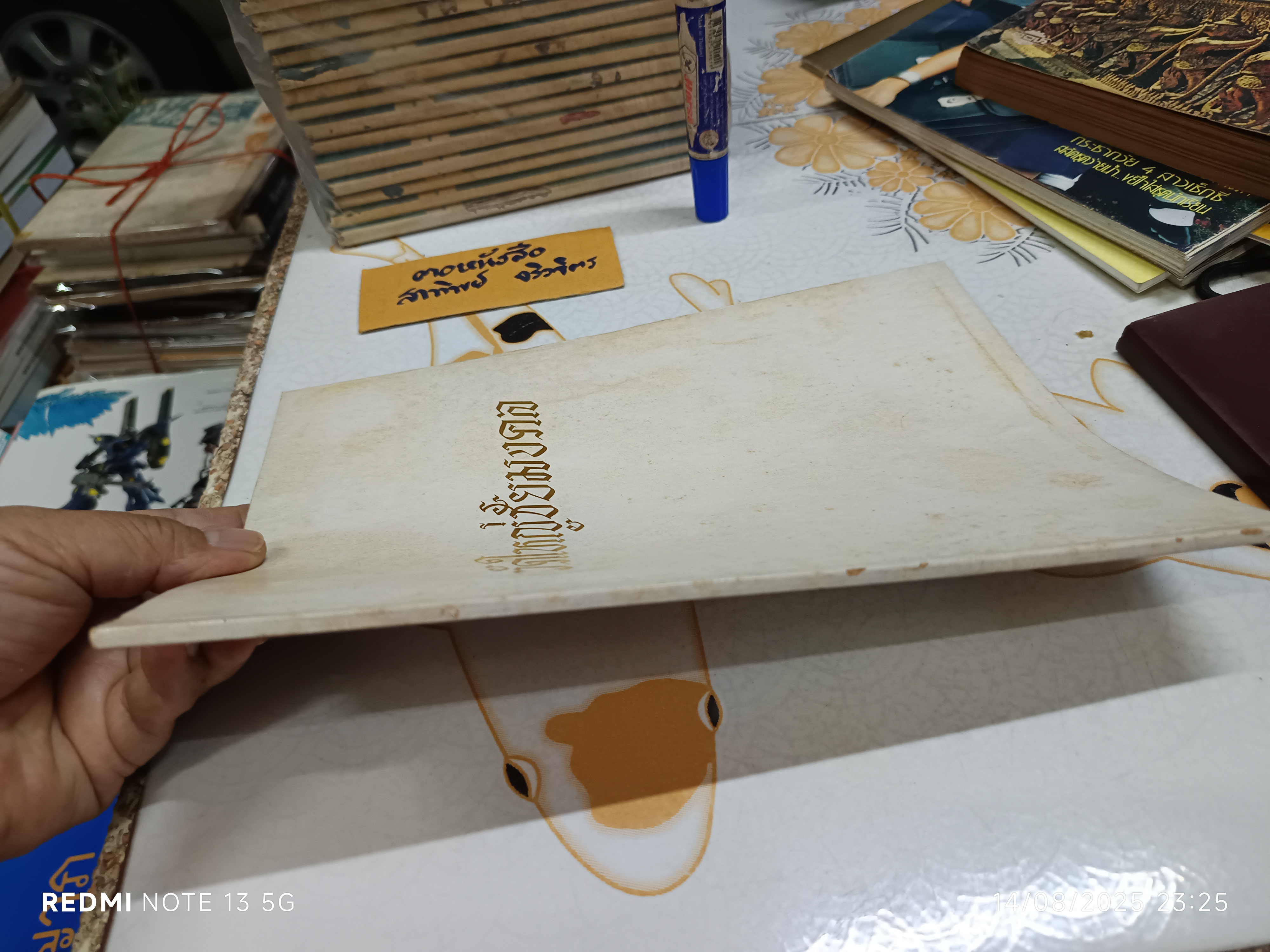 วัดใหญ่ชัยมงคล ประวัติ การปรับปรุงพระอุโบสถ เมื่อปีพ.ศ 2520