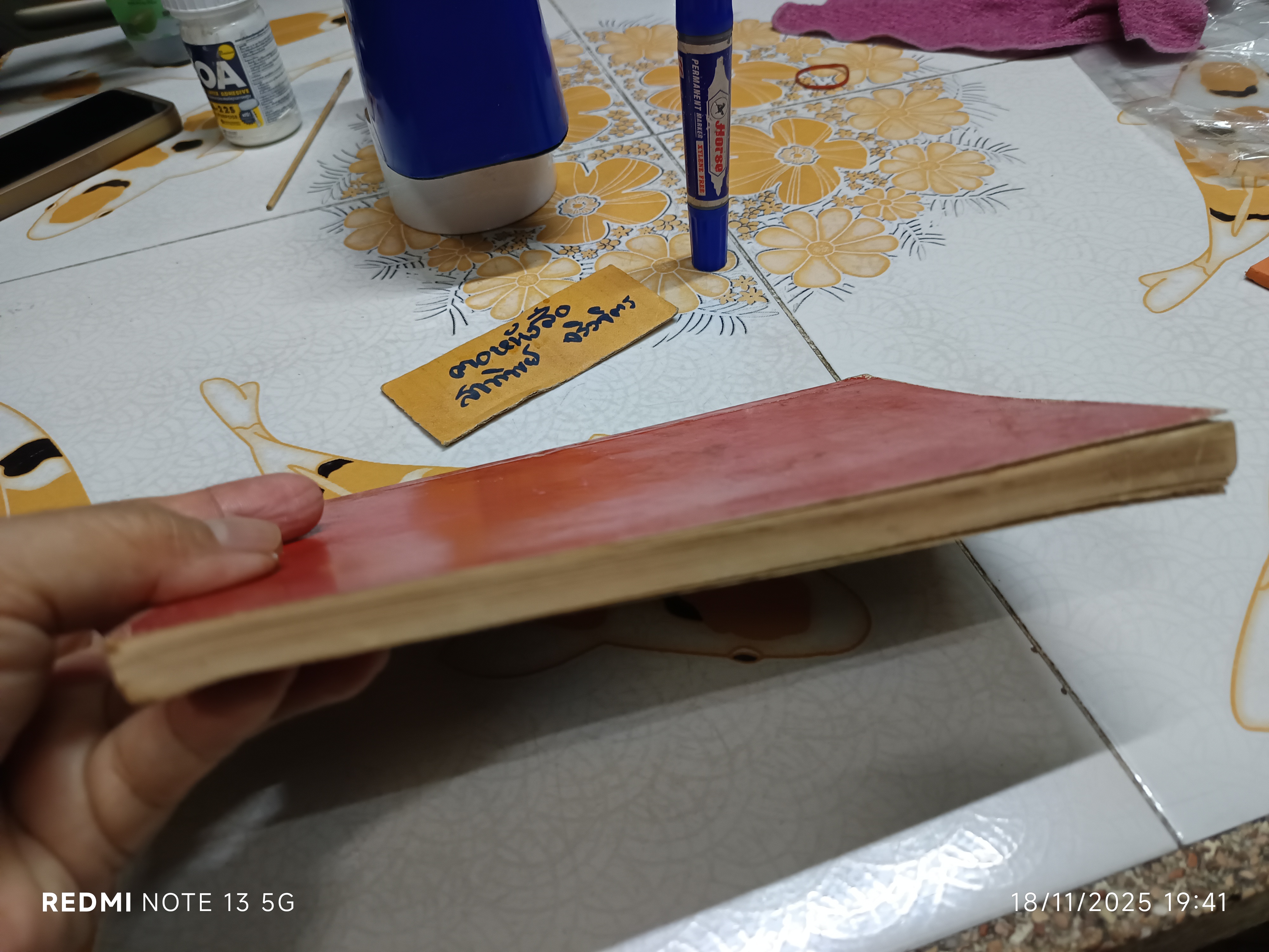 ลางเนื้อชอบลางยา โดย ส. พลายน้อย /ปกหน้าและ 2 แผ่นแรกมีรอยแหว่ง