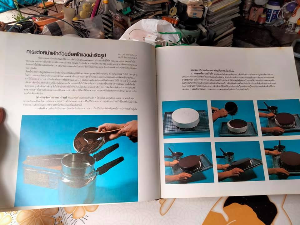 ตำราทำขนมจากแป้งสาลีฉบับรวมเล่ม (1-2) + เล่ม 3 , จัดทำโดย UFM Bakery House บริษัท ยูไนเต็ดฟลาวมิลล์ จำกัด (มีตำหนิตามที่แจ้ง) **จองแล้ว**