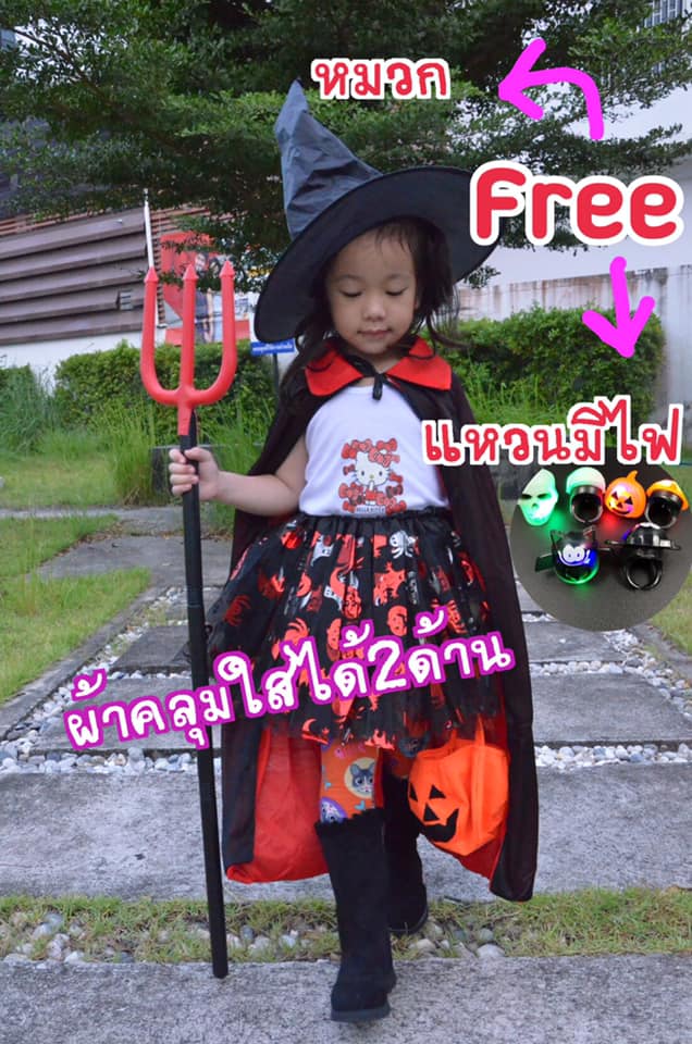 ชุดแฟนซีเด็ก แม่มดพ่อมด