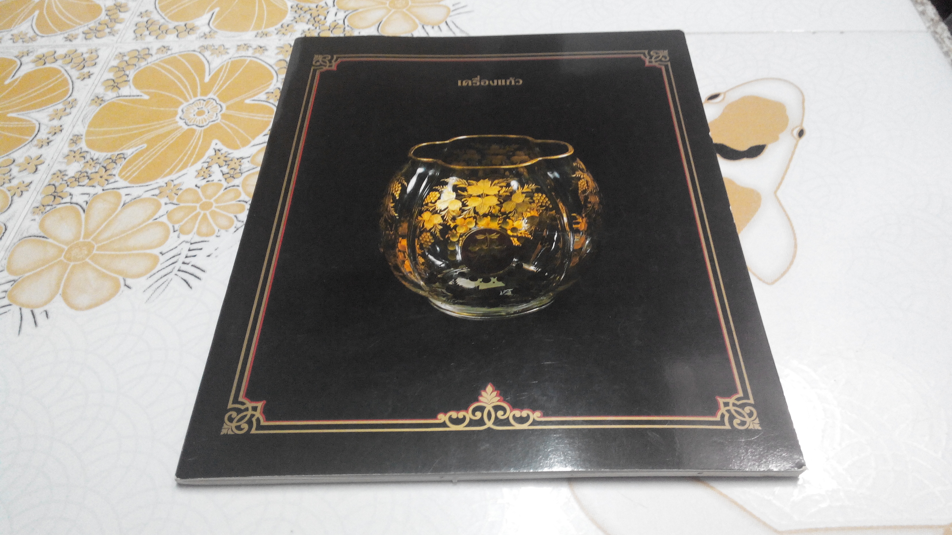 เครื่องถม เครื่องแก้ว เครื่องกระเบื้อง เครื่องพิพิธภัณฑ์ เครื่องทองและเครื่องเงิน ที่จัดแสดง ณ พระที่นั่งวิมานเมฆ พระราชวังดุสิต **สินค้าหมด**