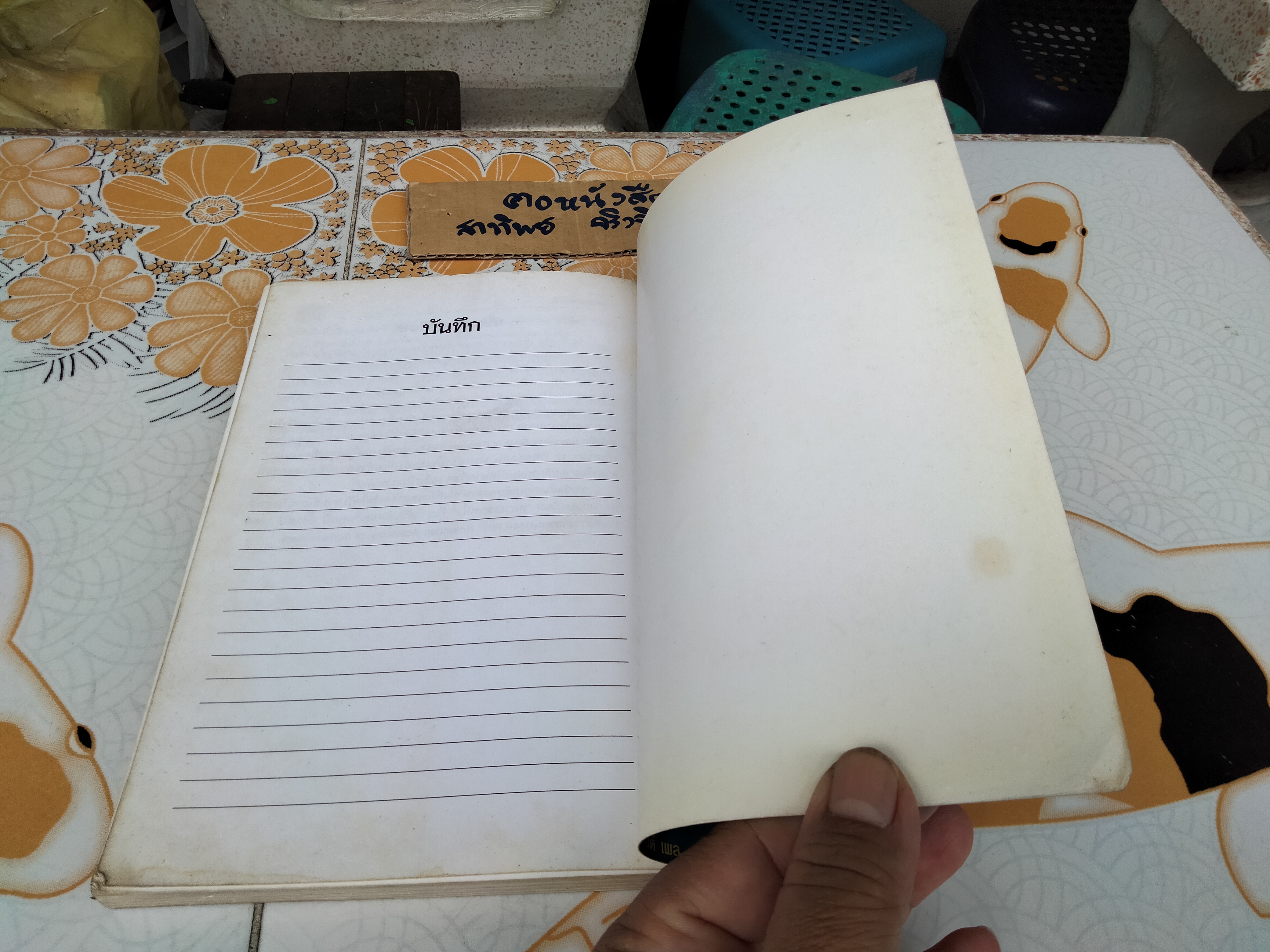 หัวใจนักขาย โดย โจ จีราร์ด , กอปรเชษฐ ตยัคคานนท์ **สินค้าหมด**