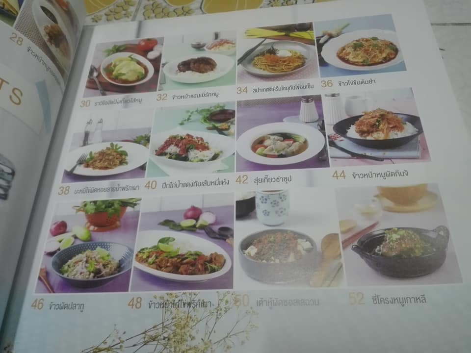 หนังสือ อร่อย 100 บาท โดย กัญญา เทพทวีพิทักษ์