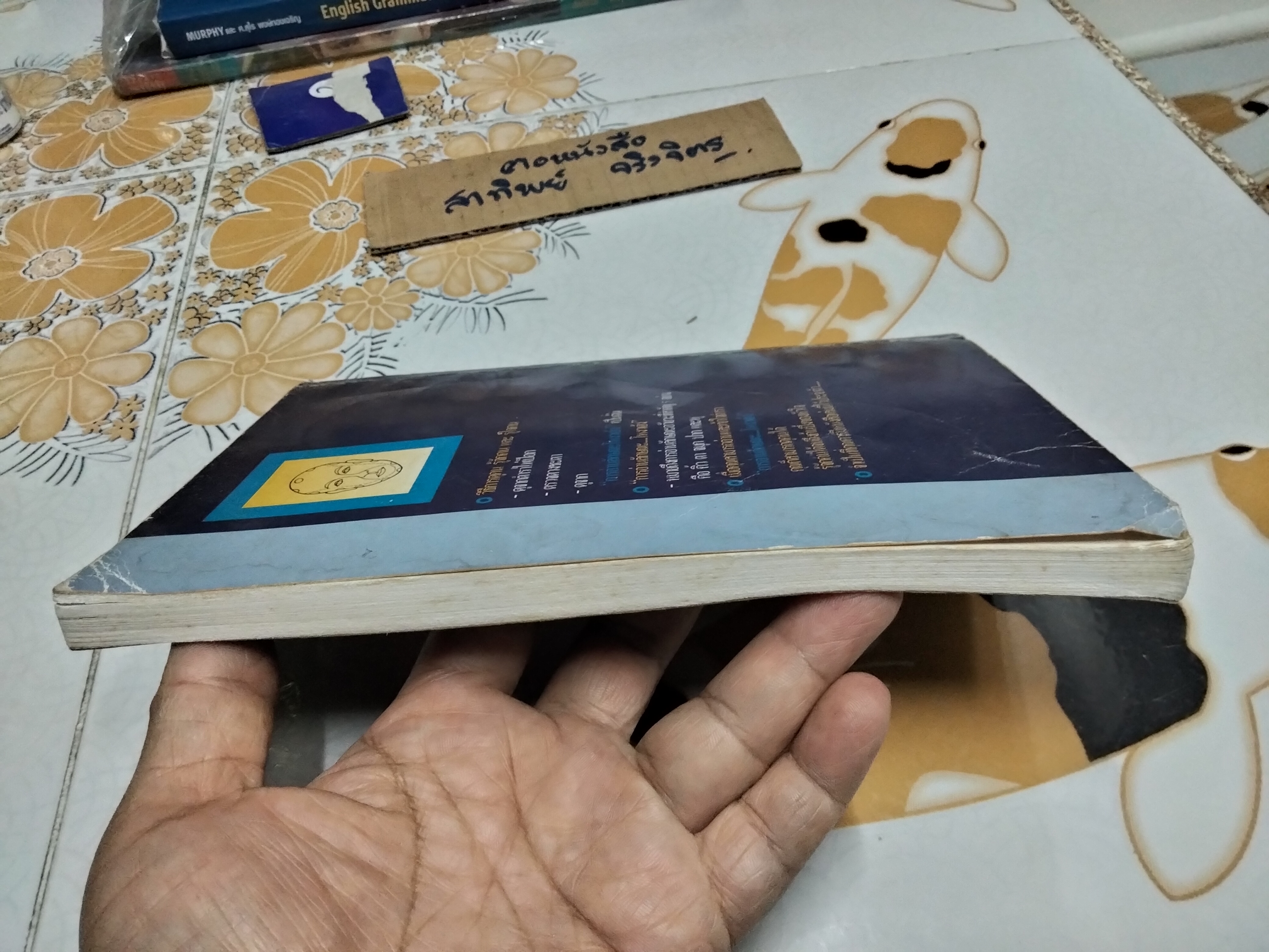 ตำราโหงวเฮ้ง วิชาอ่านคนจากบุคคลิกลักษณะ เรียบเรียงโดย เวชยันต์ **สินค้าหมด** คีตโกมล