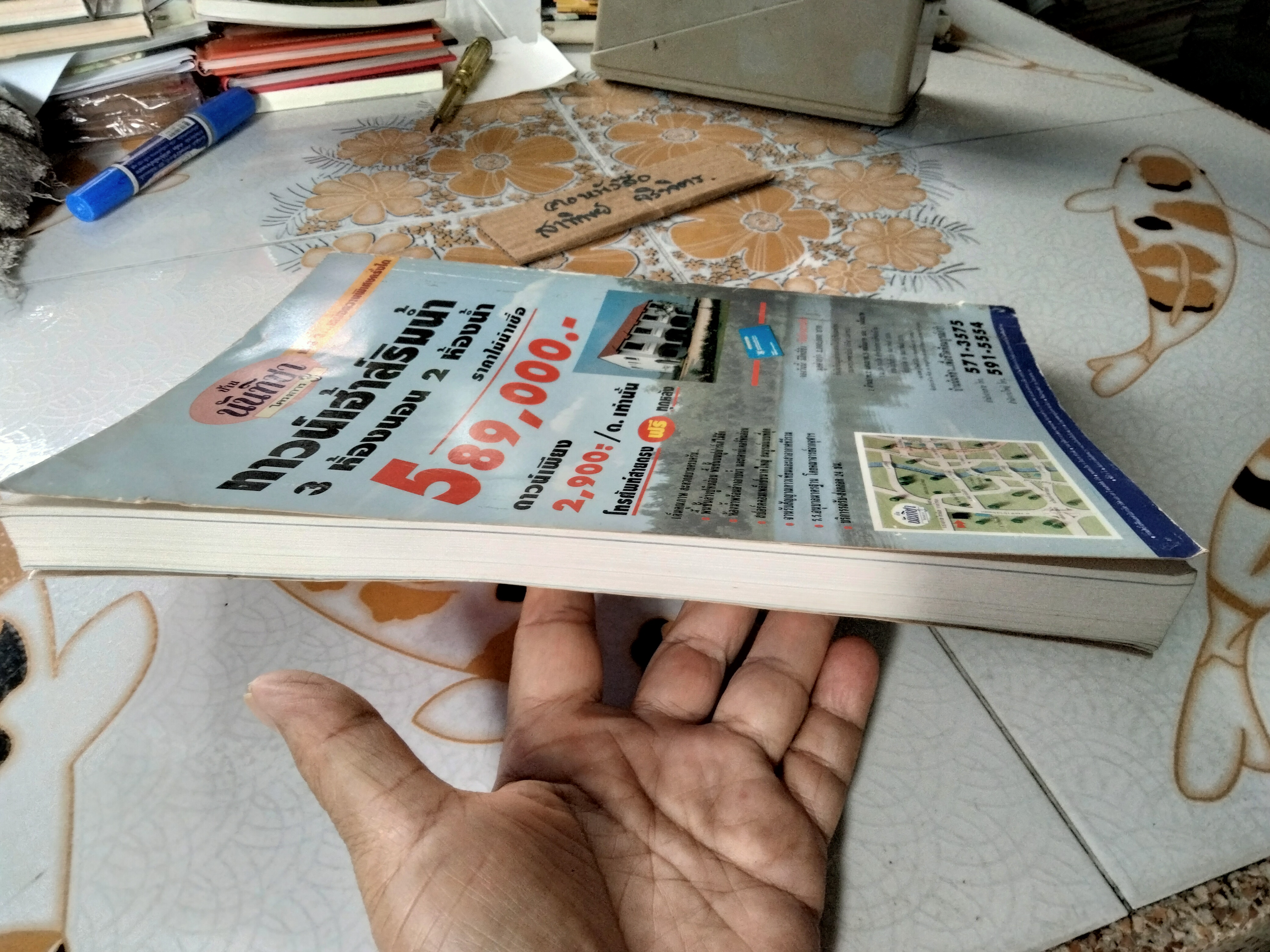 การบริหารการเงิน โดย ธานินทร์ ศิลป์จารุพงศ์ (พิมพ์ พ.ศ.2537) **สินค้าหมด**