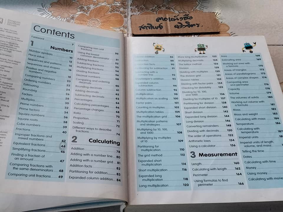 How to be good at maths - The simplest - ever visual guide , ages 7-11 CAROL VORDERMAN **สินค้าหมด**