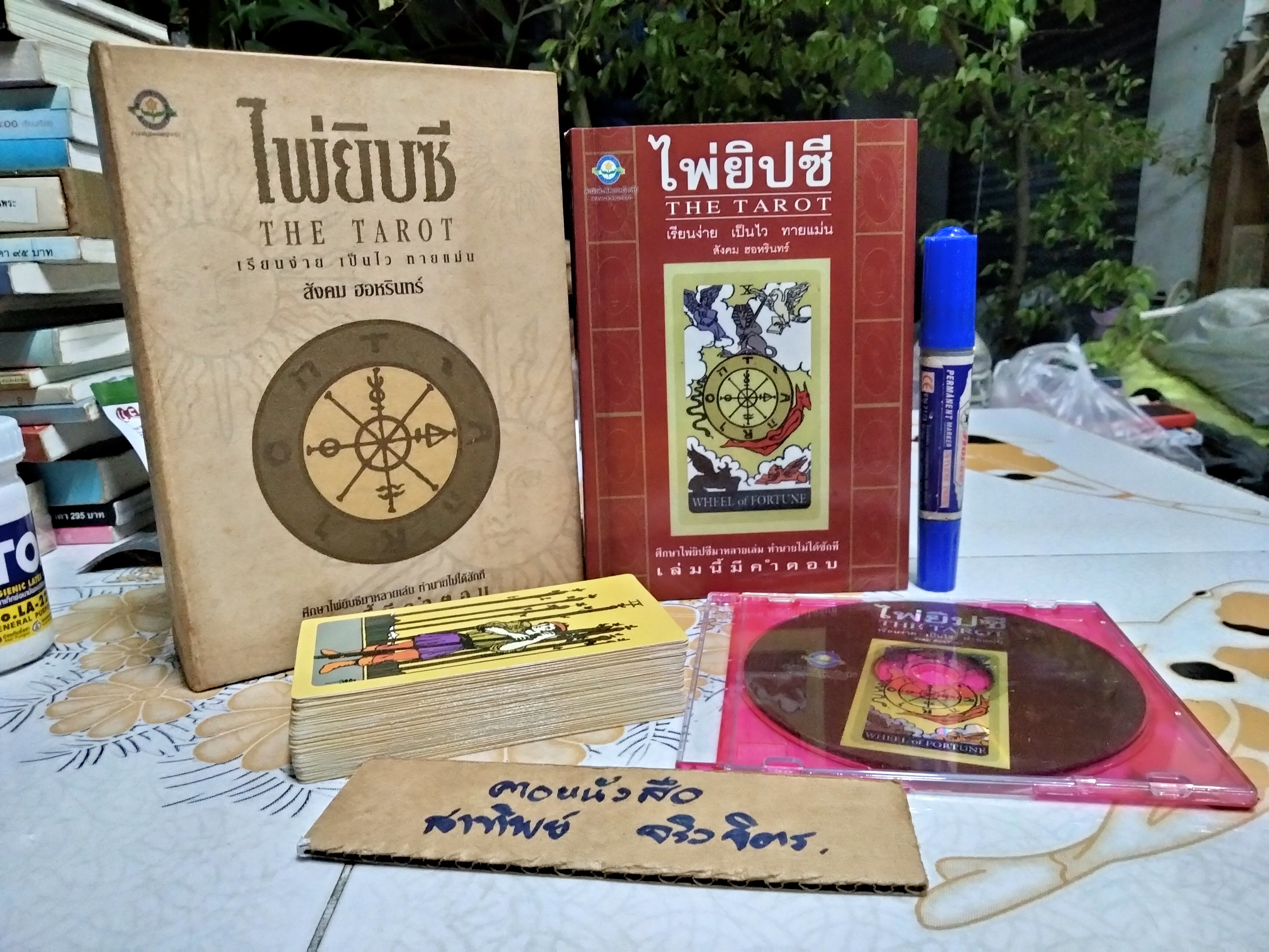 Box set ไพ่ยิบซี THE TAROT - อ.สังคม ฮอหรินทร์