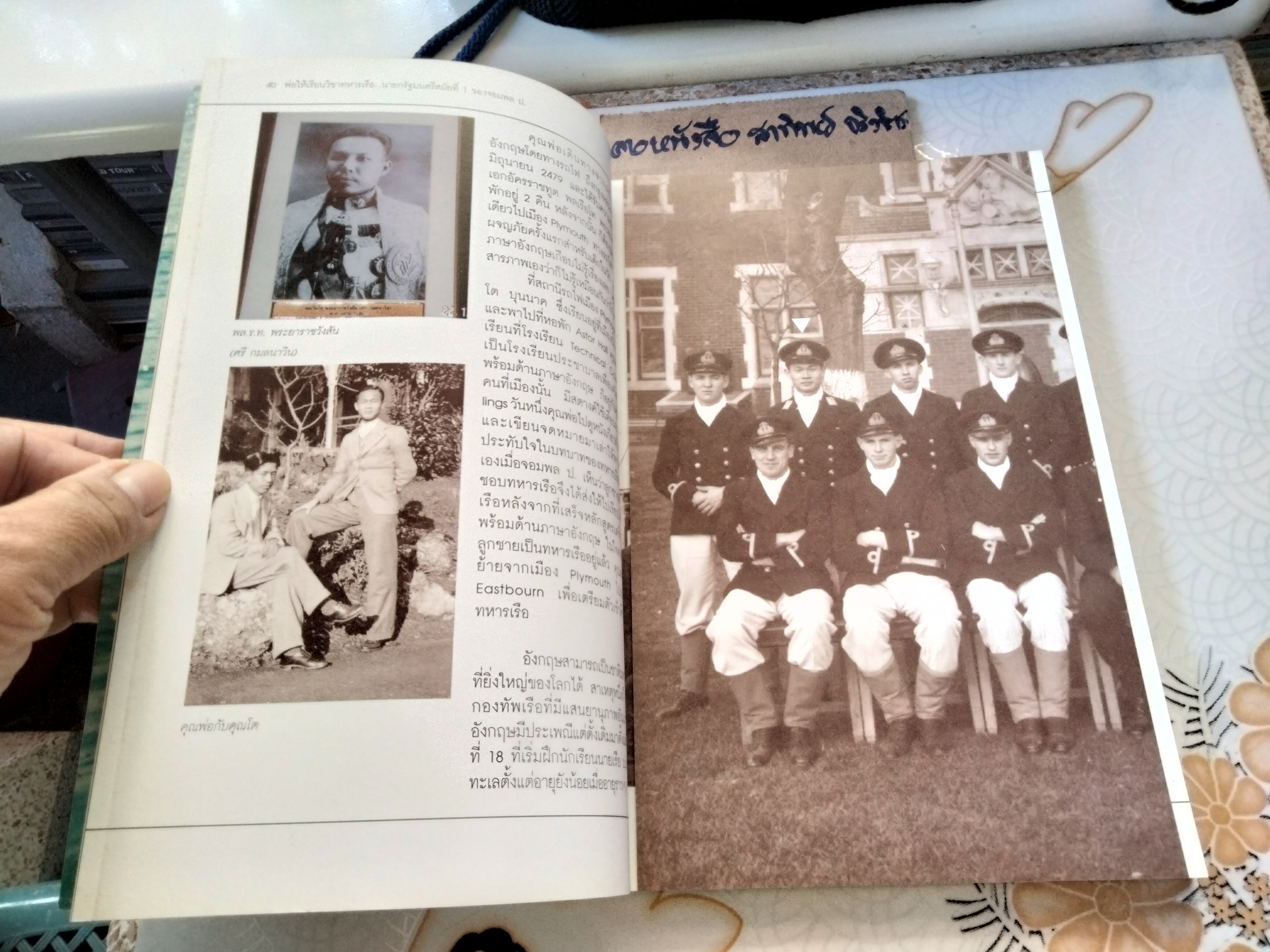 ดวงพ่อ...ลูกการเมือง ทายาทจอมพล ป. พิบูลสงคราม - พิมพ์เป็นอนุสรณ์ในงานพระราชทานเพลิงศพ พล.ร.ท. ประสงค์ พิบูลสงคราม **สินค้าหมด**
