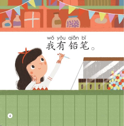 หนังสืออ่านนอกเวลาภาษาจีนชุดสมาร์ทแคท: ระดับอนุบาล เล่ม 4-10 ร้านค้าเล็กๆของฉัน 轻松猫 · 中文分级读物（幼儿版）第4级10: 我的小商店 Smart Cat : Chinese Graded Reader (Kindergarten's Edition) Level 4-10: My Little Shop