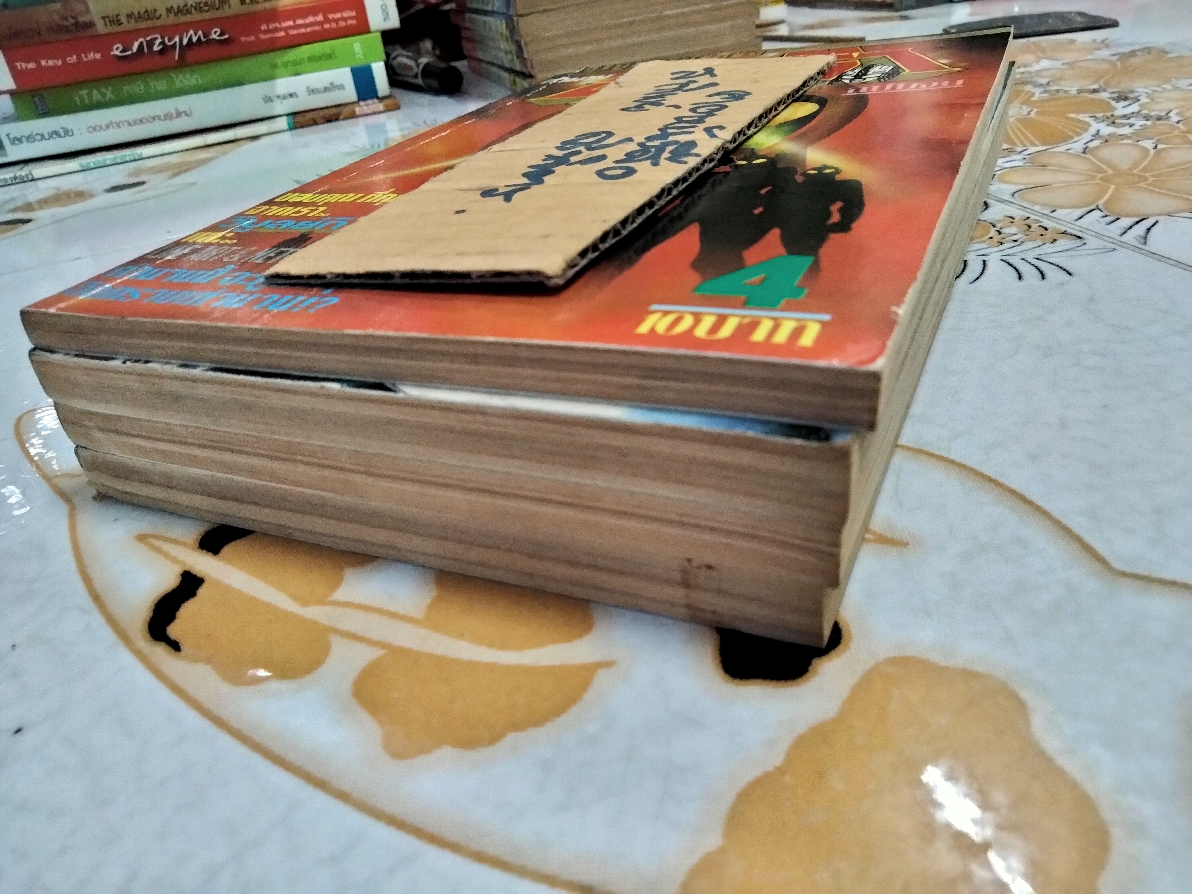 ตำนานอุลตร้า 4 เล่มจบ - วิบูลย์กิจ **สินค้าหมด**