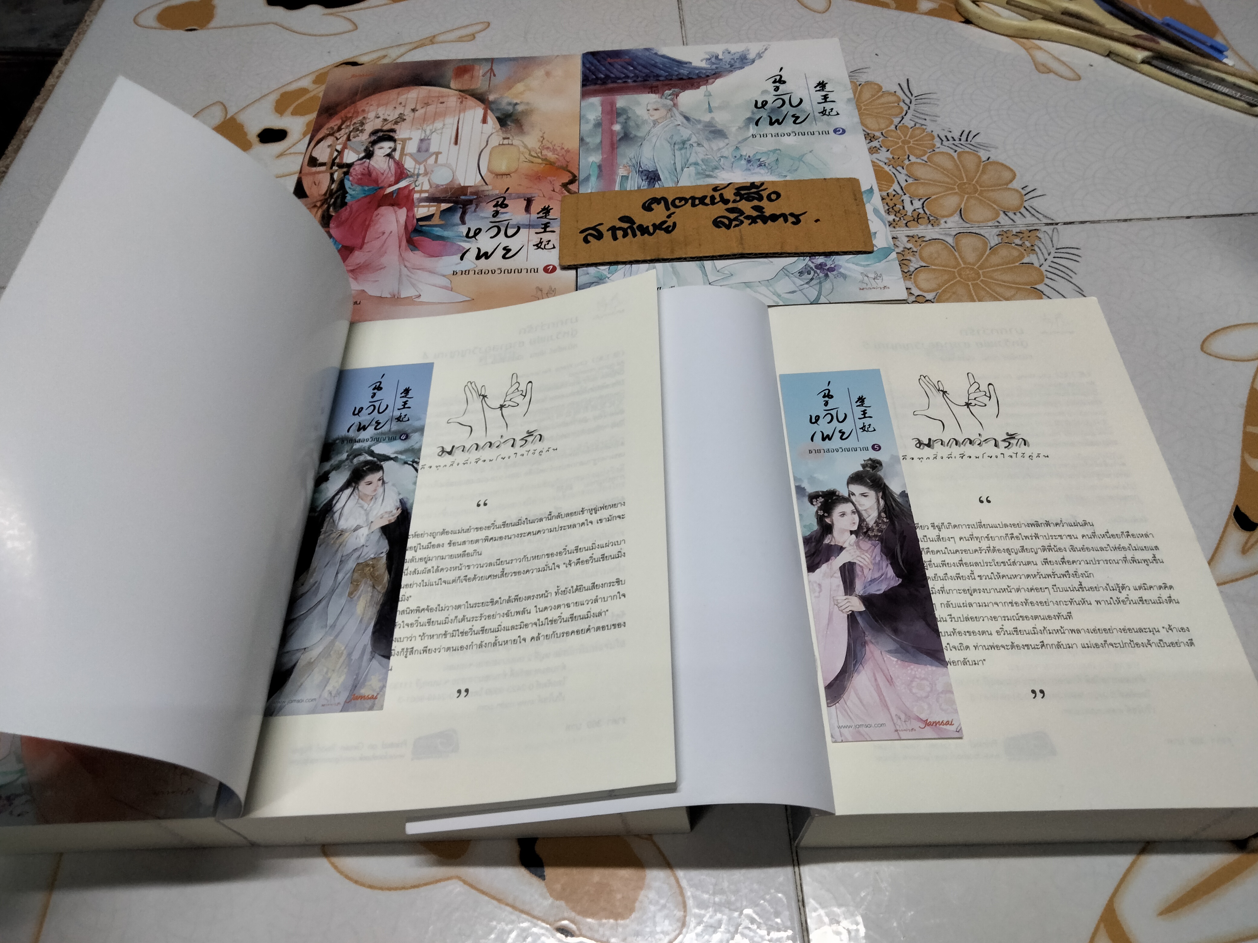 ฉู่หวังเฟย ชายาสองวิญญาณ (5 เล่มจบ) โดย หนิงเอ๋อร์ - เฉินซี แปล ** มีที่คั่นหนังสือทุกเล่ม