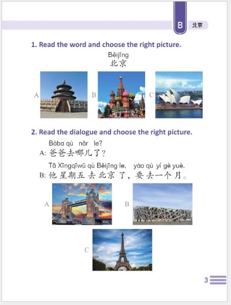 หนังสือคำศัพท์กราฟิก YCT (ระดับ 2) YCT图解词汇手册（二级）Graphic YCT Vocabulary (Level 2)