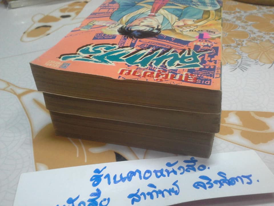 ลูกผู้ชายคินทาโร่ 3 เล่มจบ Motomiya Hiroshi **สินค้าหมด**