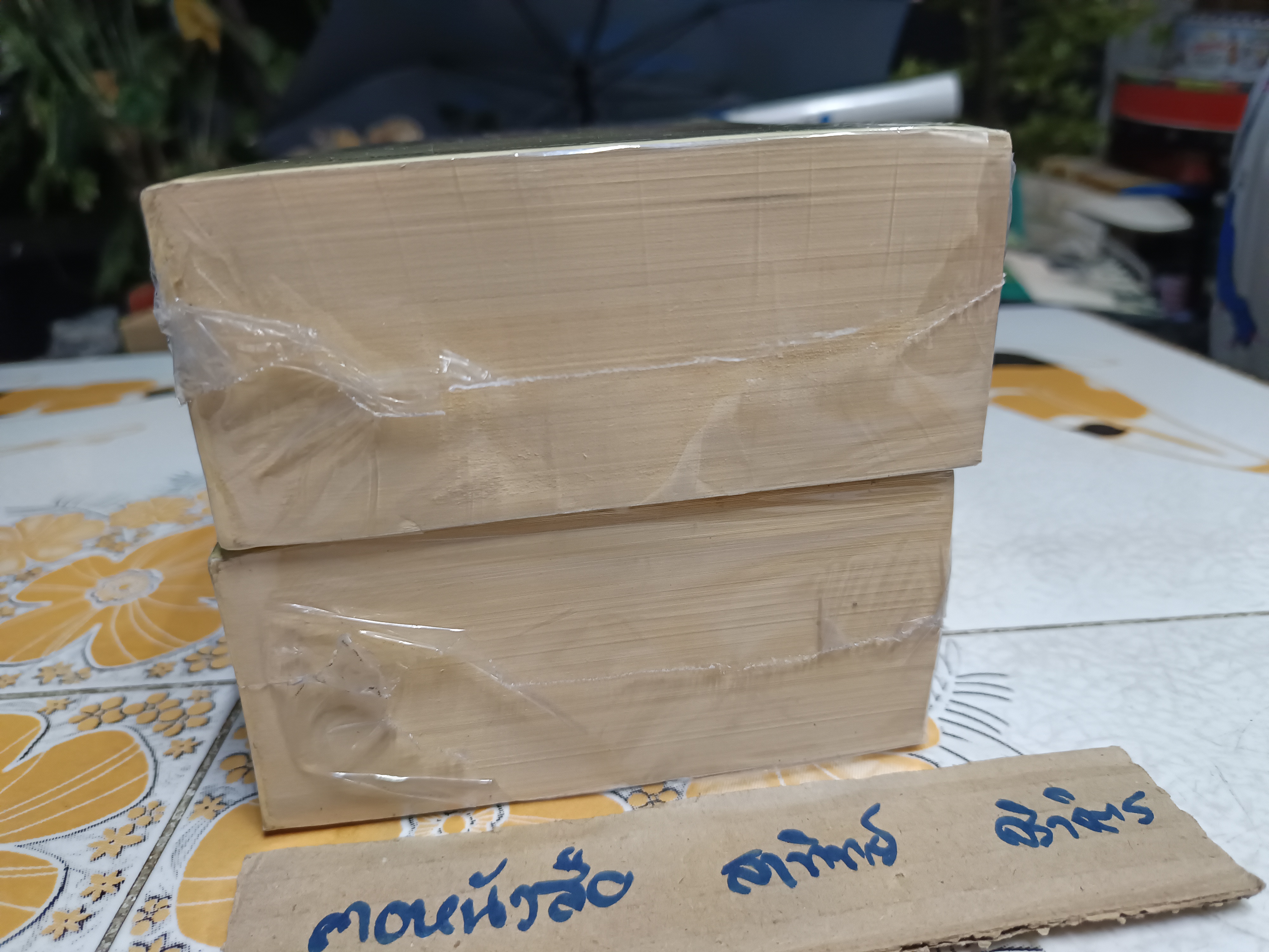 เอ็กโซดัส EXODUS โดย LEON URIS ธนิต ธรรมสุคติ แปล ฉบับพิมพ์ครั้งที่ 5