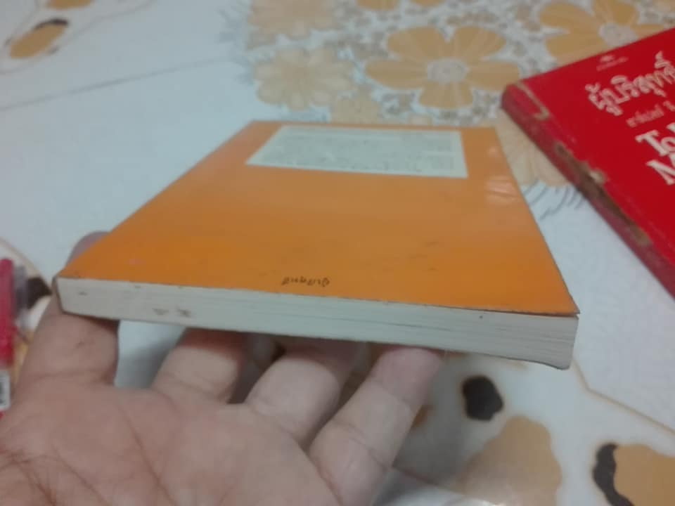 ผู้บริสุทธิ์ To Kill a Mocking bird (2 เล่มจบ) ฮาร์เปอร์ ลี เขียน ศาสนิก แปล (เล่ม 2 ตำหนิ ปลวกกิน) **สินค้าหมด**