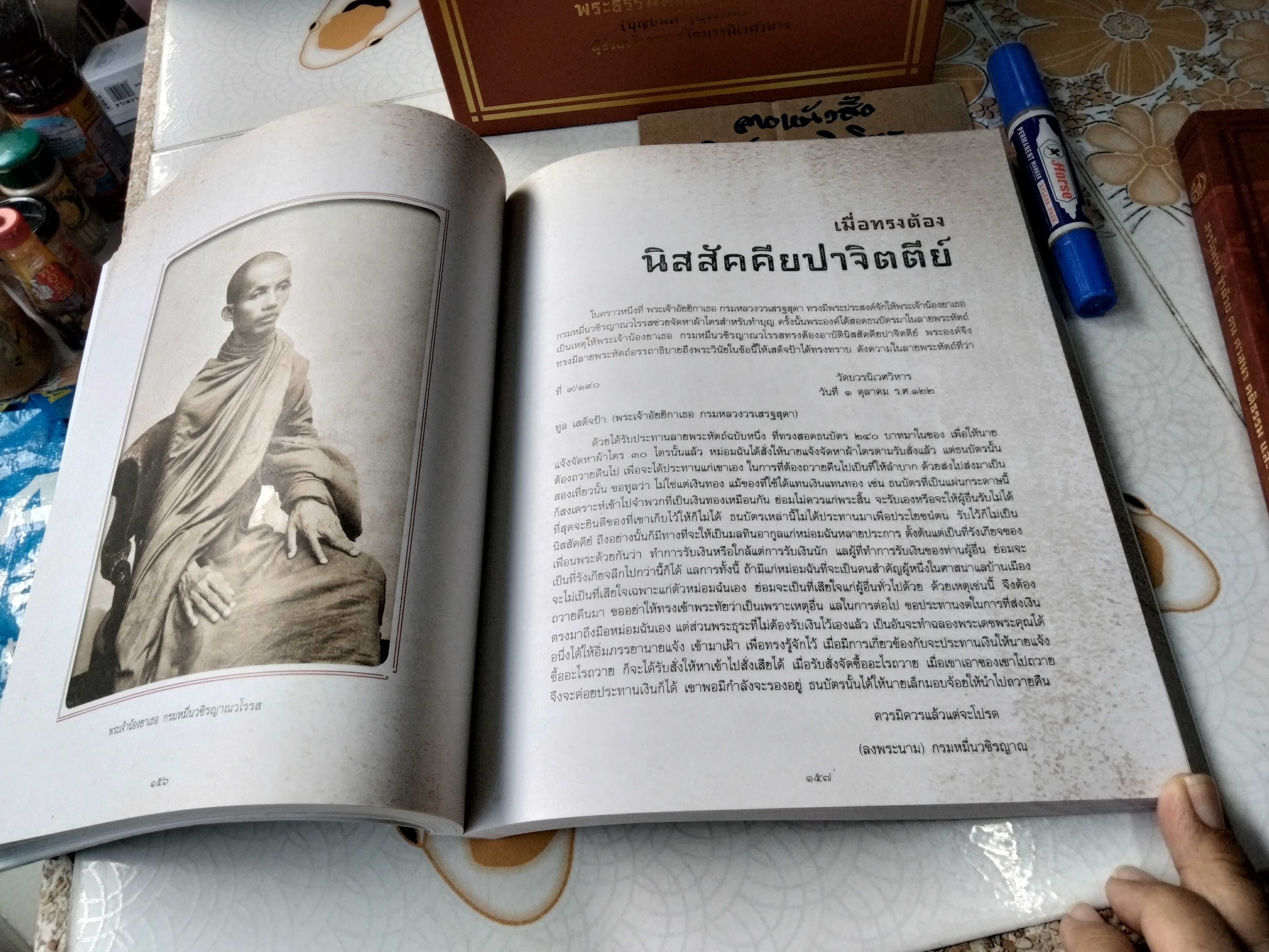 หนังสือที่ระลึกในงานพระราชทานเพลิงศพ พระธรรมมงคลวุฒาจารย์ (บุญยนต์ ปุญญาคโม) ผู้ช่วยเจ้าอาวาสวัดบวรนิเวศวิหาร (มีแค่ 2 เล่ม จาก 3 เล่ม)