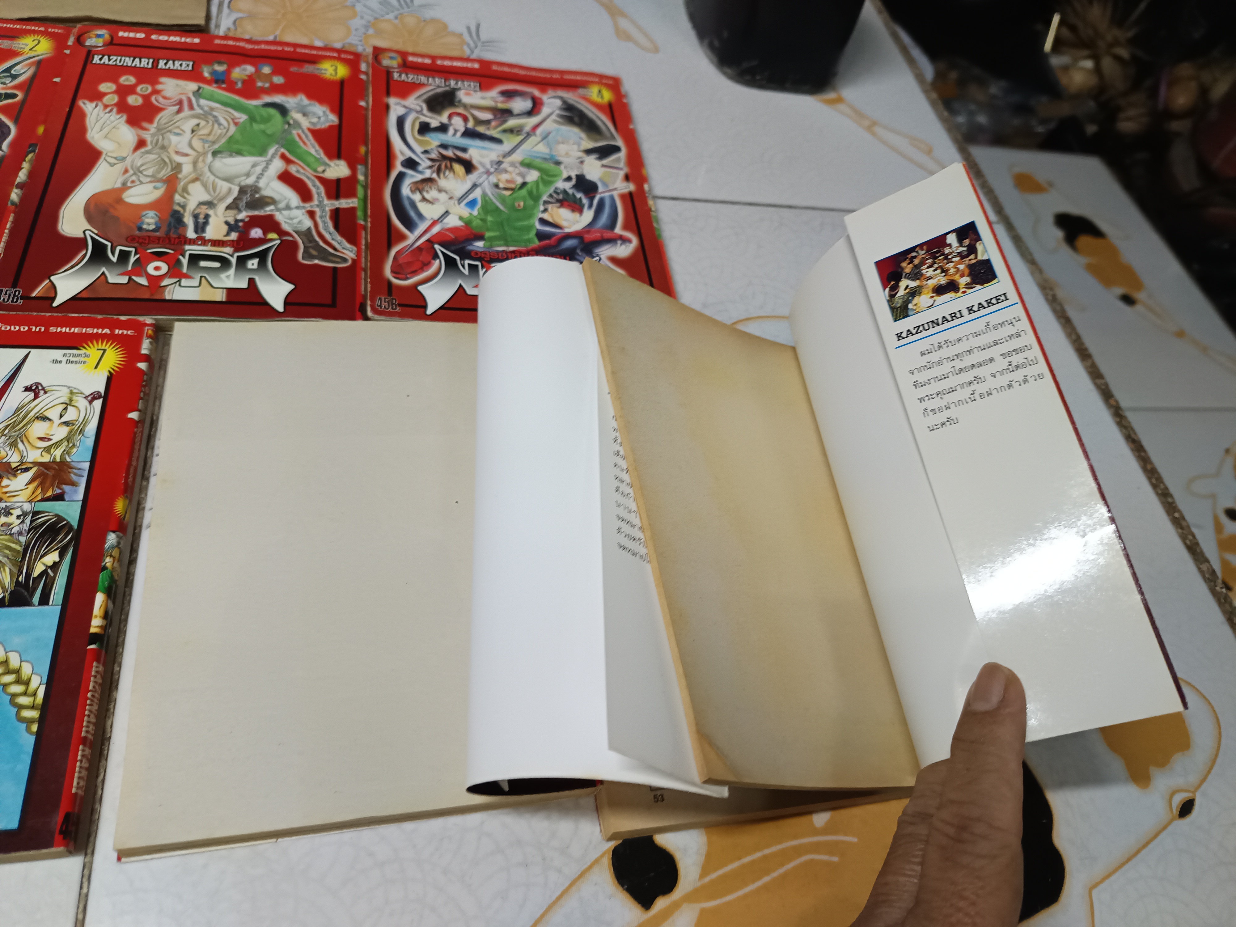 Nora อสูรซ่าท้าเด็กแสบ (9 เล่มจบ) ผลงานของ Kazunari Kakei สำนักพิมพ์ NED