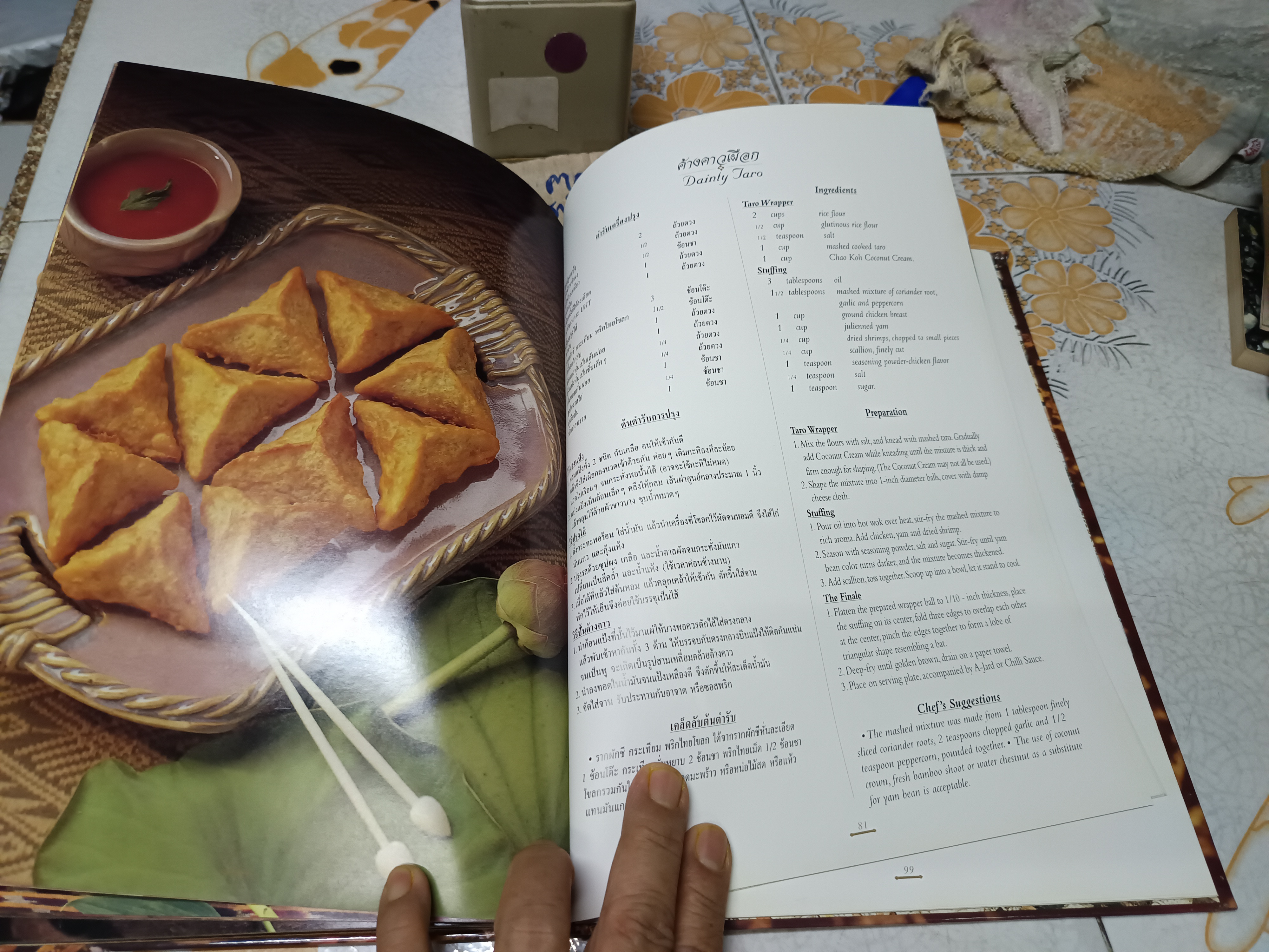 ตำรับไทย (เล่ม 2) โดย อ.ทัศนีย์ โรจนไพบูลย์ จัดพิมพ์โดย บ. เทพผดุงพรมะพร้าว พิมพ์ 2 ภาษา ไทย-อังกฤษ **มีเคล็ดลับต้นตำรับในการทำทุกเมนู **สินค้าหมด**