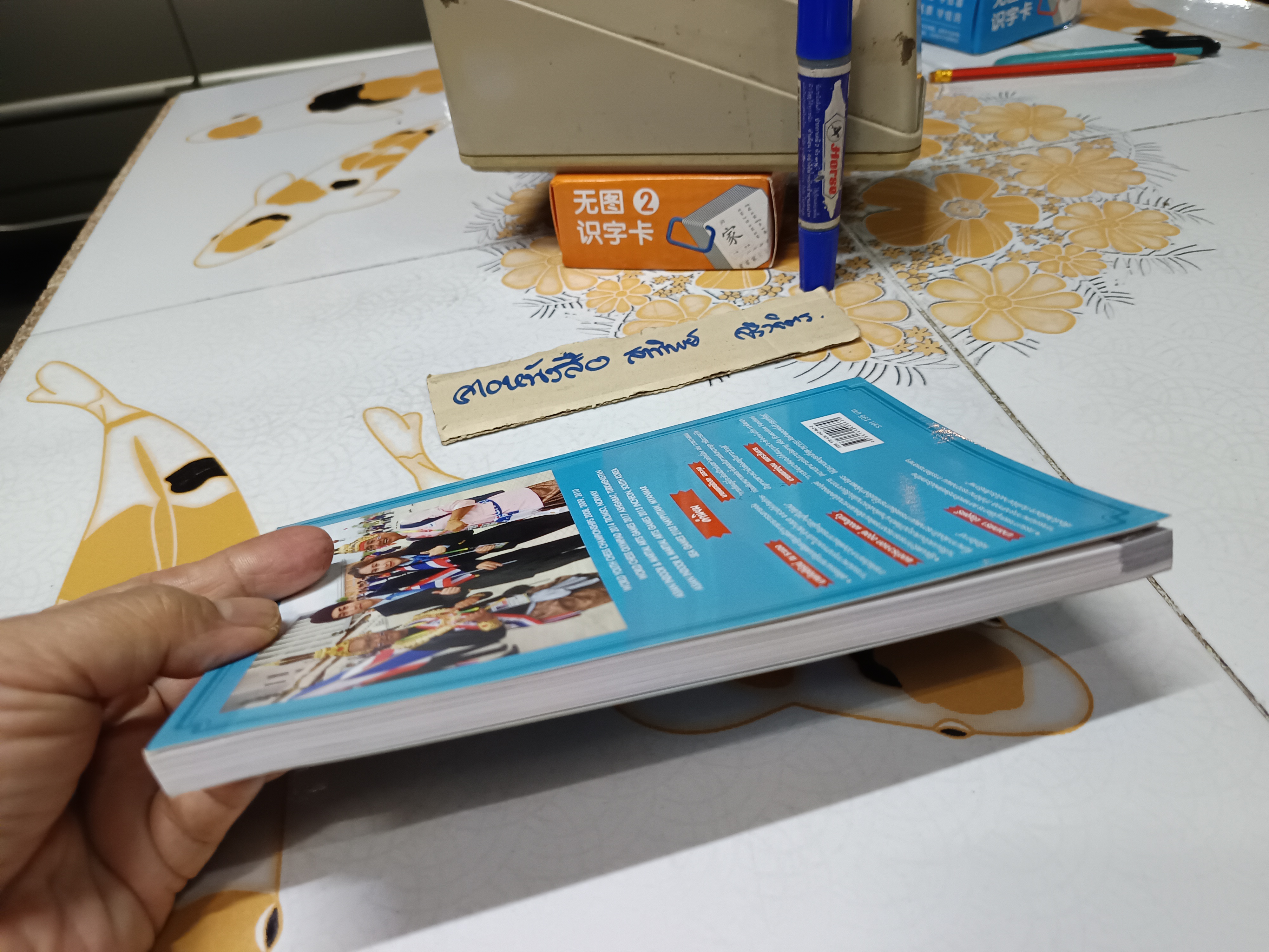 หนังสือ หมากรุกสากล : ฉบับสร้างสมาธิ พัฒนาสมอง ป้องกันอัลไซเมอร์ โดย รัชพล ธนโรจน์รุ่ง **สินค้าหมด**