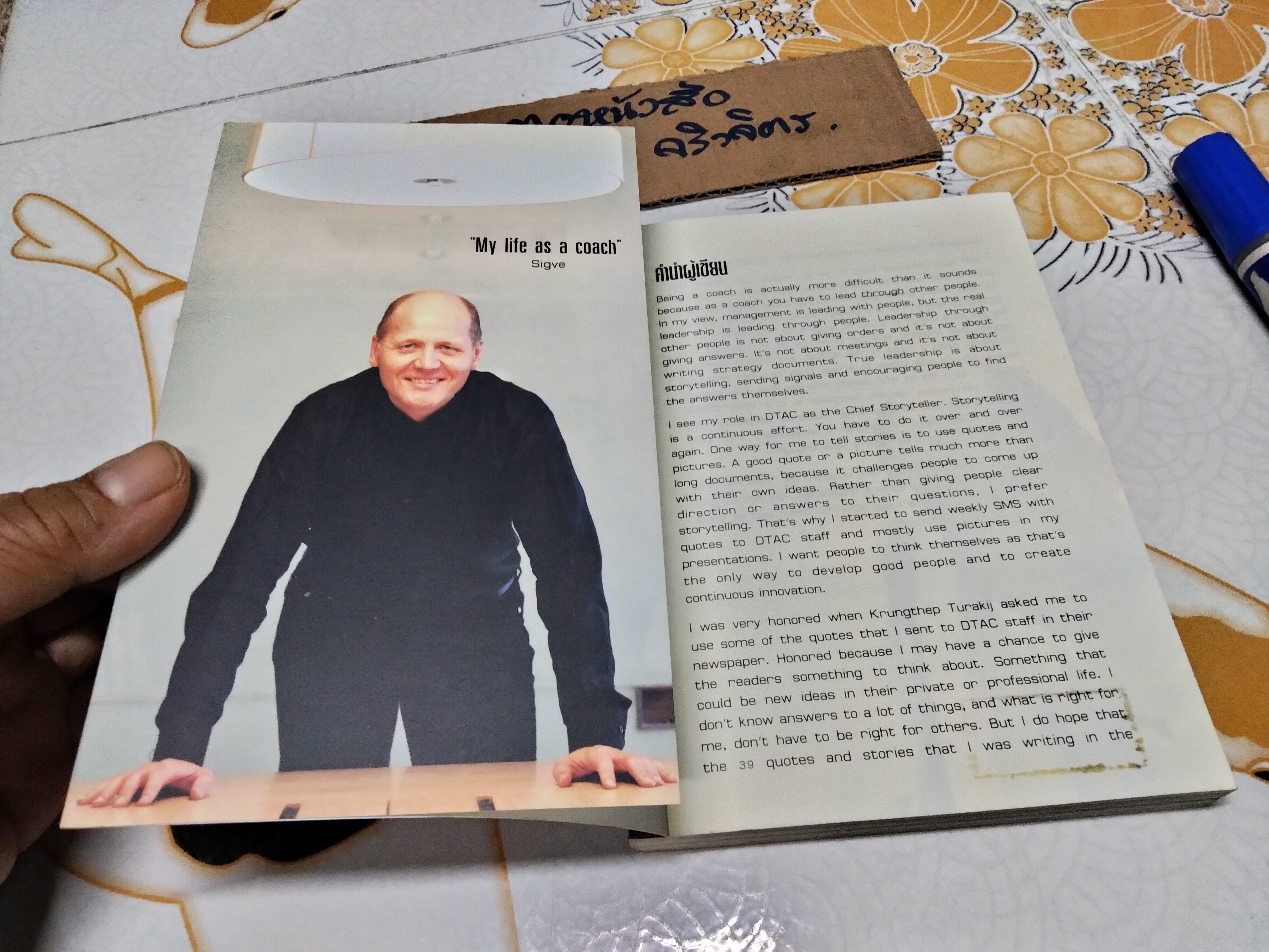 My life as a coach - ซิคเว่ เบรคเก้ , มัชฌิมา จันทร์สว่างภูวนะ เรียบเรียง