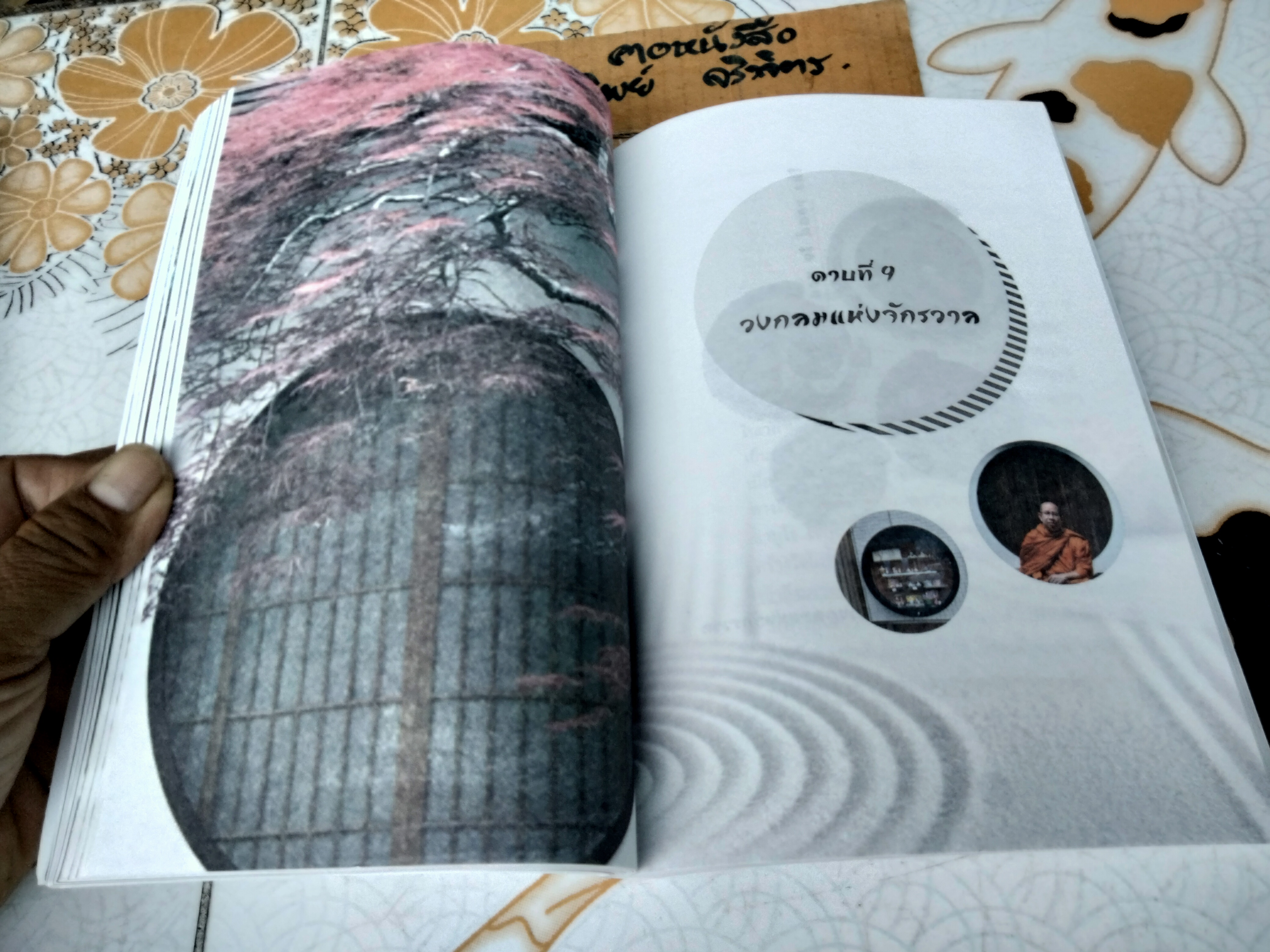 เส้นทางสู่เซน : The Road to Zen ผู้เขียน พระสุธีรัตนบัณฑิต (สุทิตย์ อบอุ่น) **สินค้าหมด**