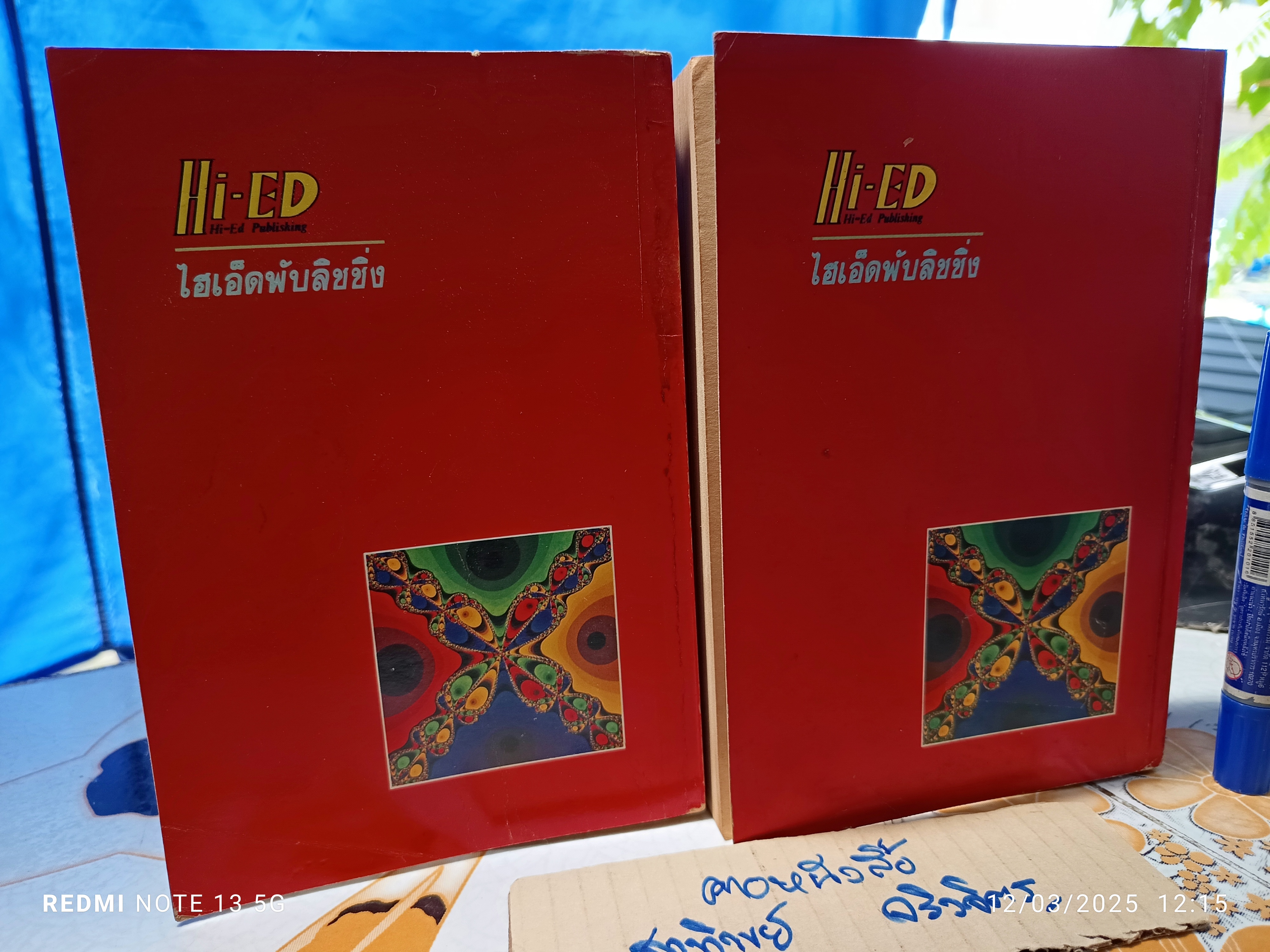 คณิตศาสตร์ ม.4 เล่ม 2 ค 012 โดย รศ.สมัย เหล่าวาณิชย์และ ผศ.พัวพรรณ เหล่าวานิชย์ / Hi-ED **สินค้าหมด**