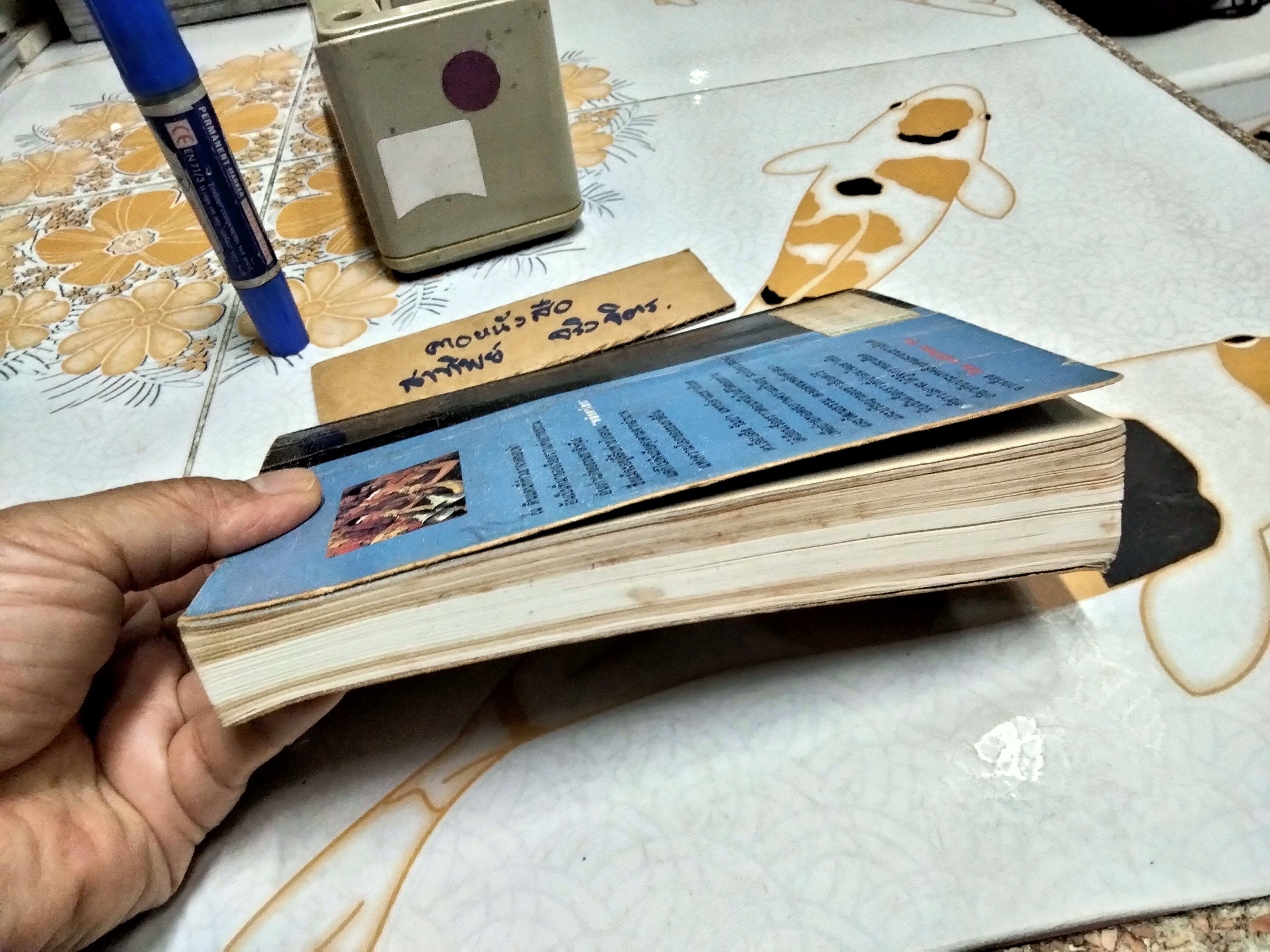 โอม มณีปัทเม หุม ดร.ล็อบสัง รัมปา เขียน "สีมน" แปล พิมพ์แรก 2534 **สินค้าหมด**