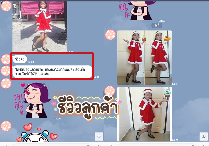 ชุดแซนตี้เด็กหญิง