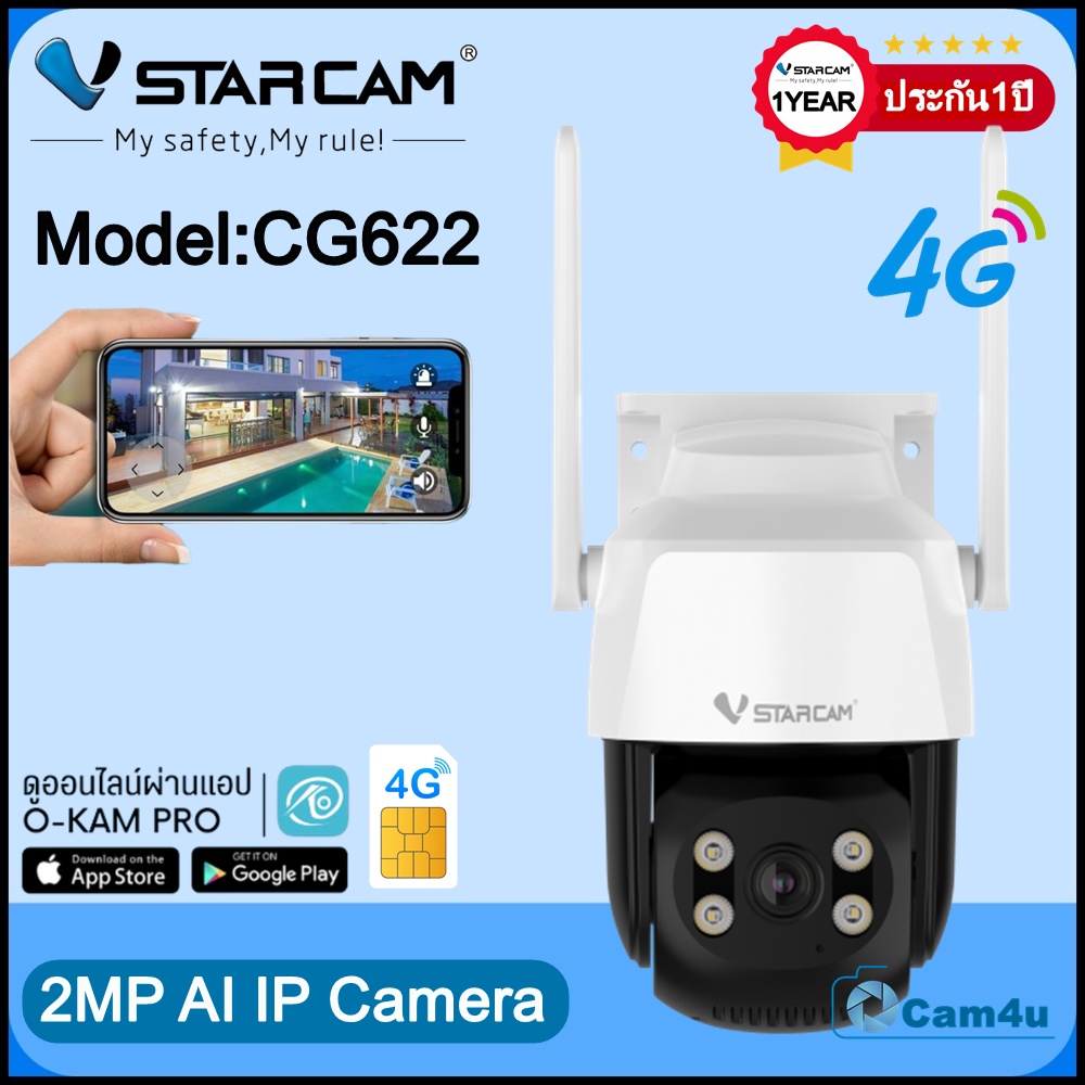 Vstarcam Vstarcam กล้องวงจรปิดภายนอกแบบใส่ซิมการ์ด รุ่นCG622 ความคมชัด2ล้านพิกเซล กันน้ำ ทนฝุ่น ทนแดด ขาว