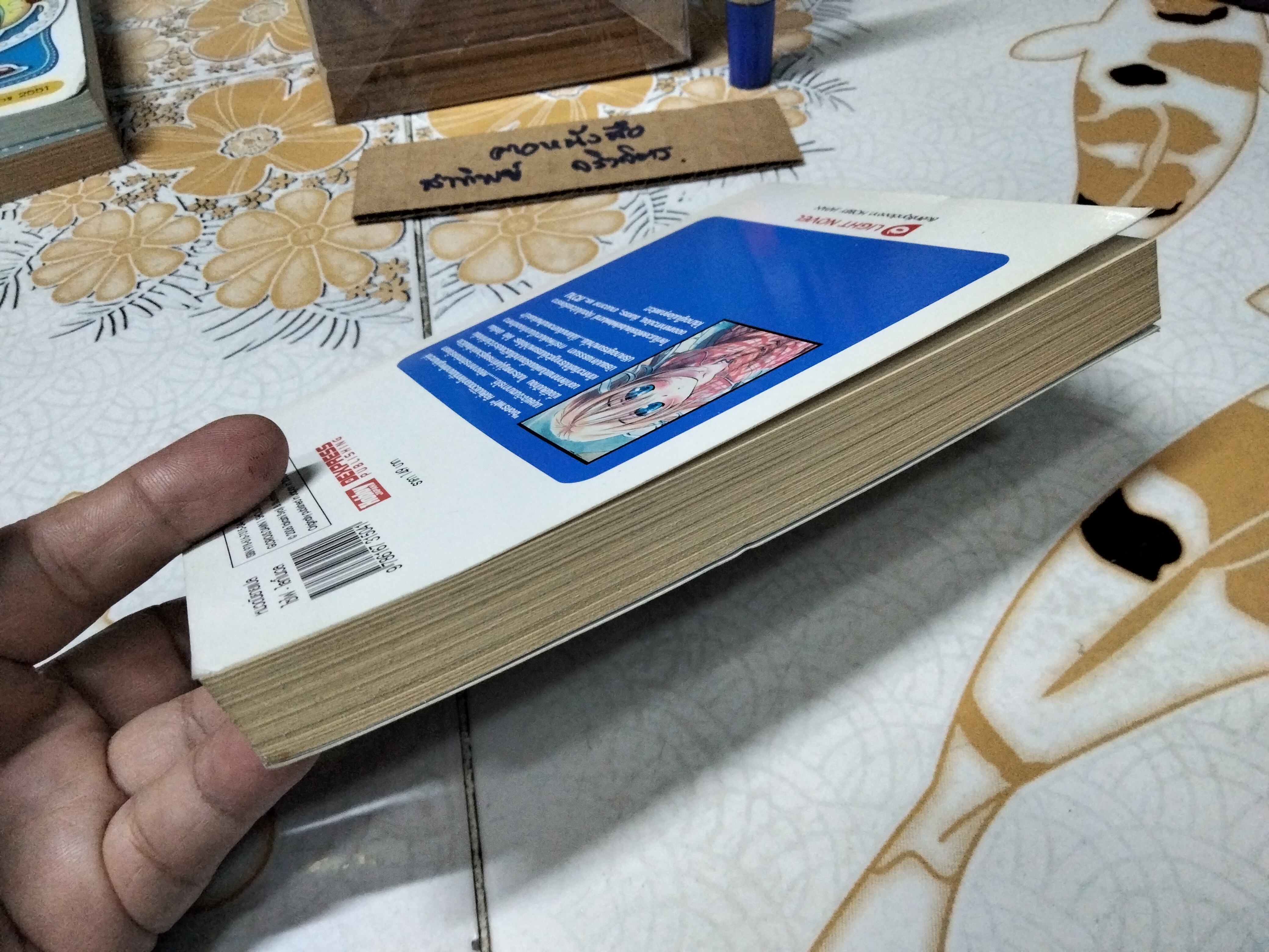 กลอเรียสดอว์น เล่ม 1 รุ่งอรุณที่สาวน้อยขับขาน Light Novel ผู้เขียน Takashi Syoji (ทาคาชิ โชจิ) ผู้แปล กุลธิดา ชลรัตนกุล