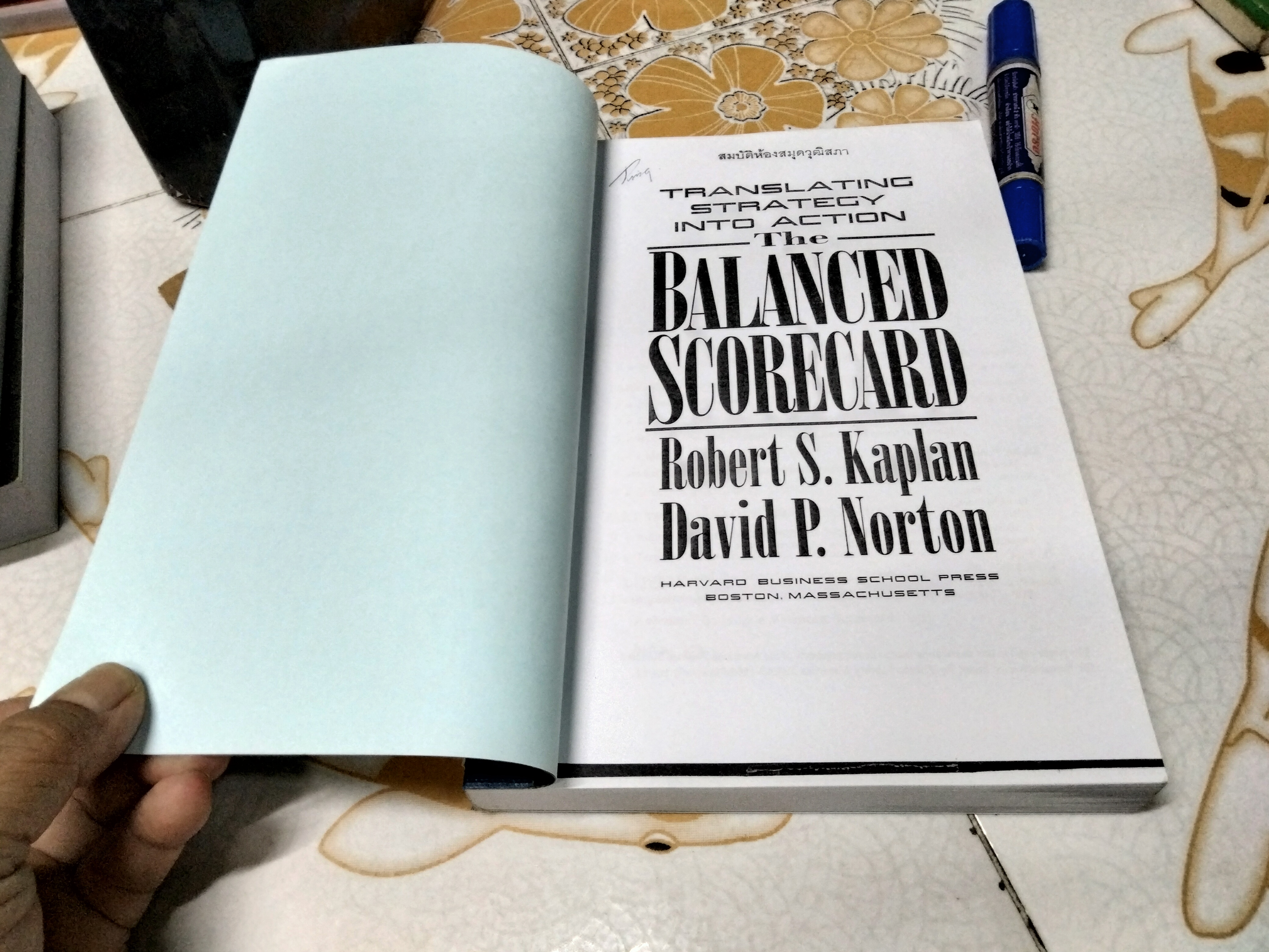 The Balanced Scorecard : Translating Strategy Into Action, Robert S. Kaplan (ฉบับถ่ายเอกสาร) **สินค้าหมด**
