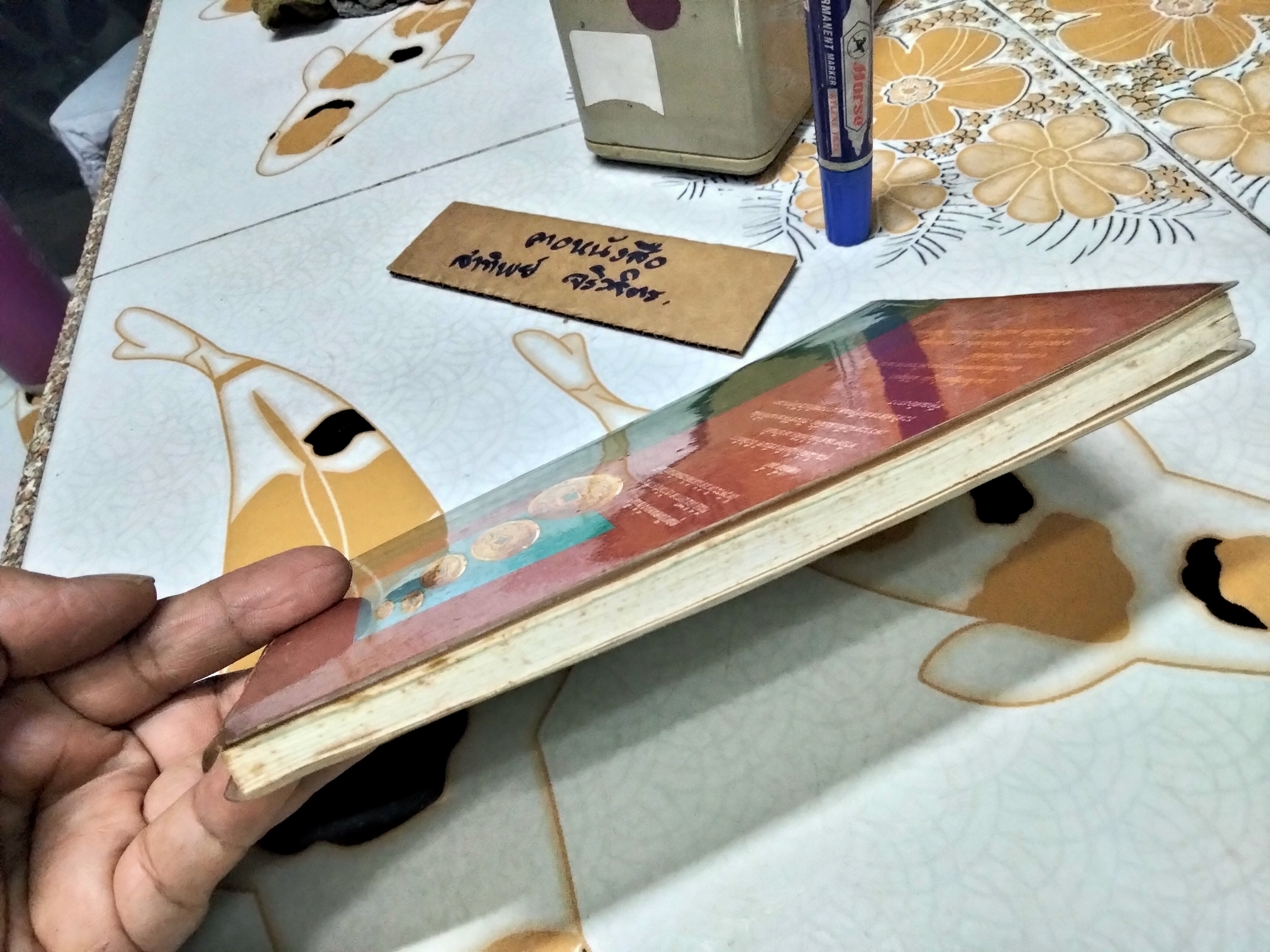 เหรียญเสี่ยงทายมหัศจรรย์ (มีแต่หนังสือ... ไม่มีเหรียญค่ะ) เหล่าซือ แปลและเรียบเรียง **สินค้าหมด**