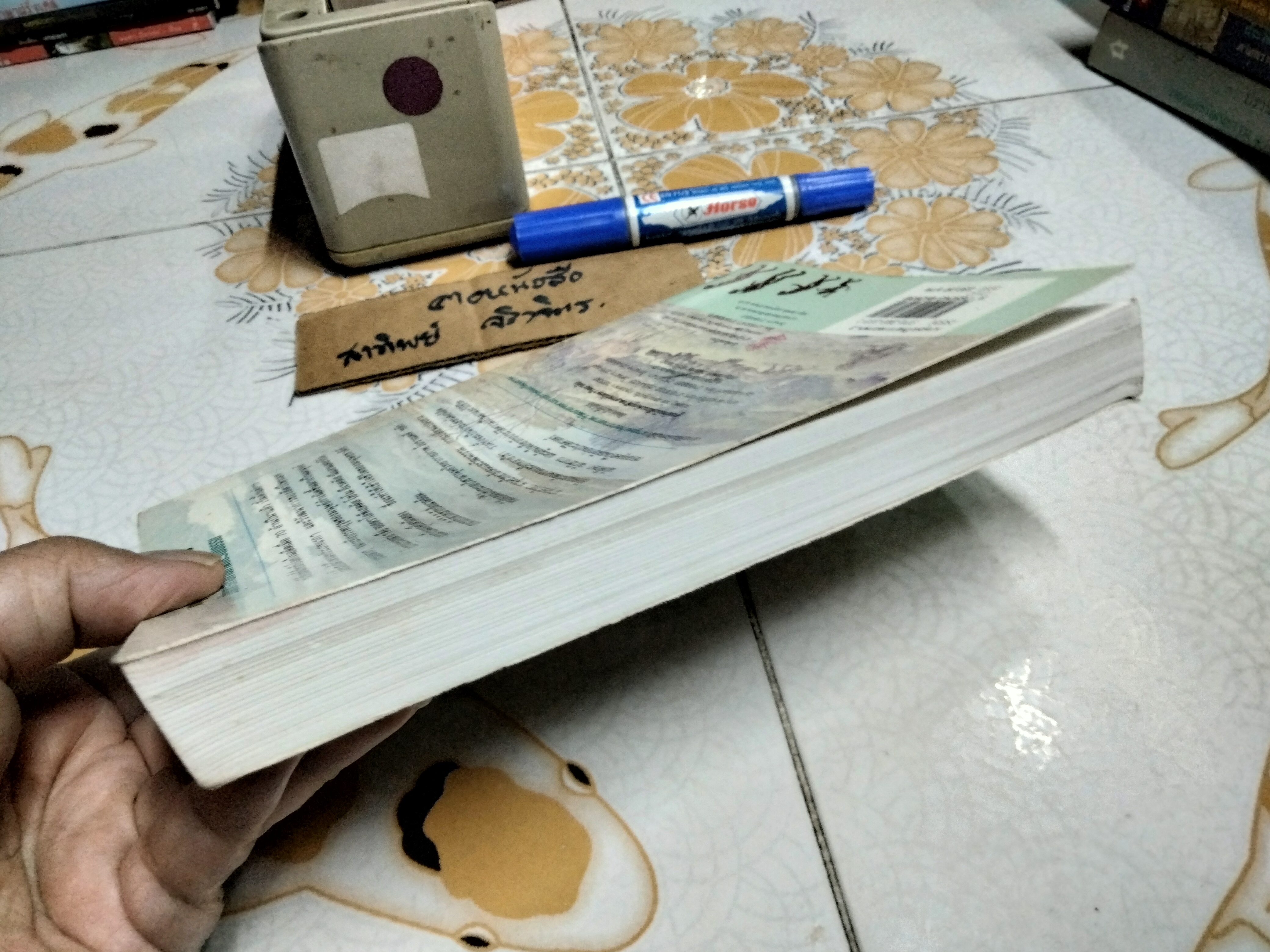 มานุษยวิทยากายภาพ : วิวัฒนาการทางกายภาพและวัฒนธรรม ผู้เขียน รศ.ดร. งามพิศ สัตย์สงวน **สินค้าหมด**