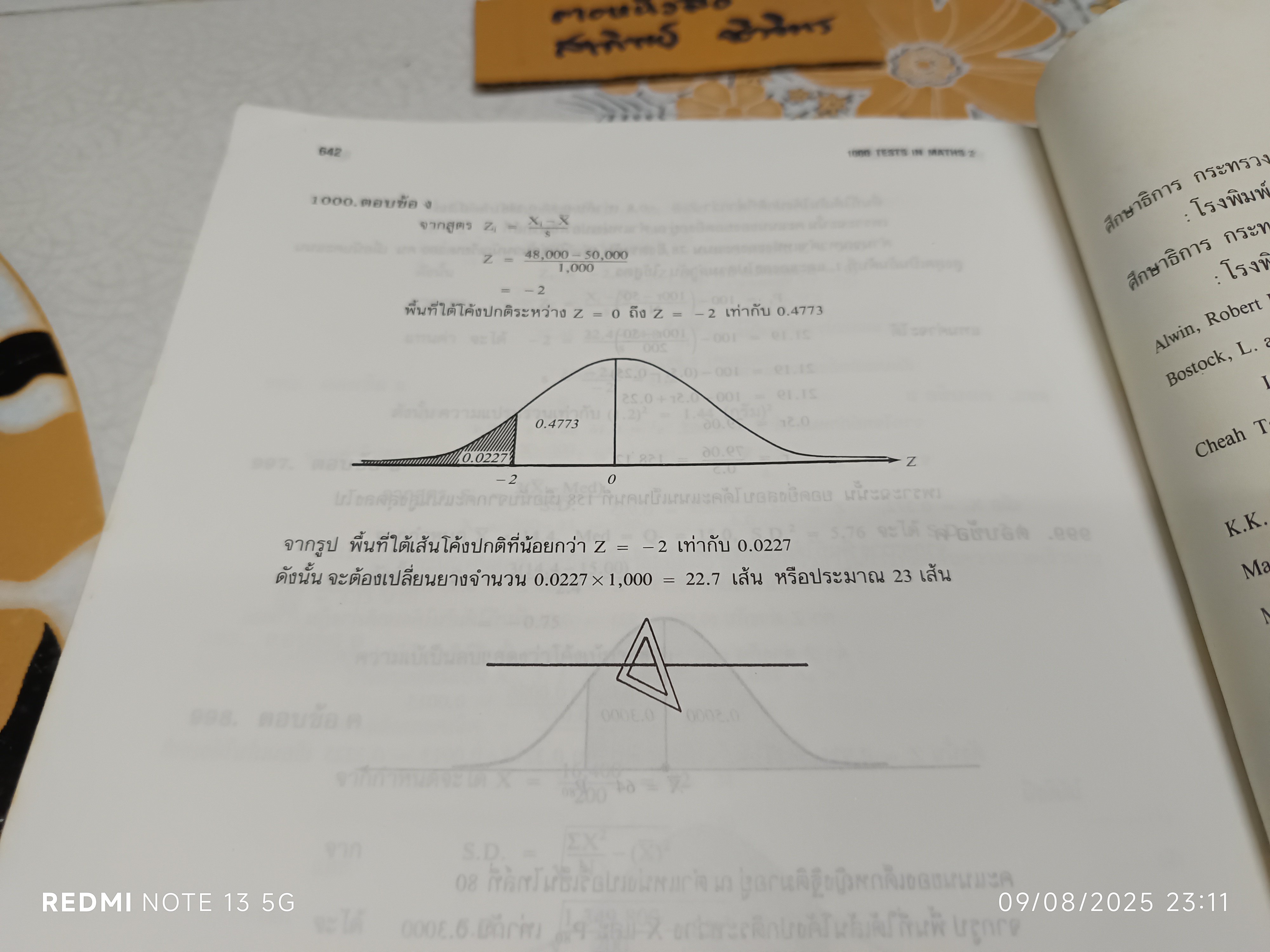 1000 TESTS IN MATHS 2 ผู้แต่ง : ทรงวิทย์ สุวรรณธาดา **สินค้าหมด**