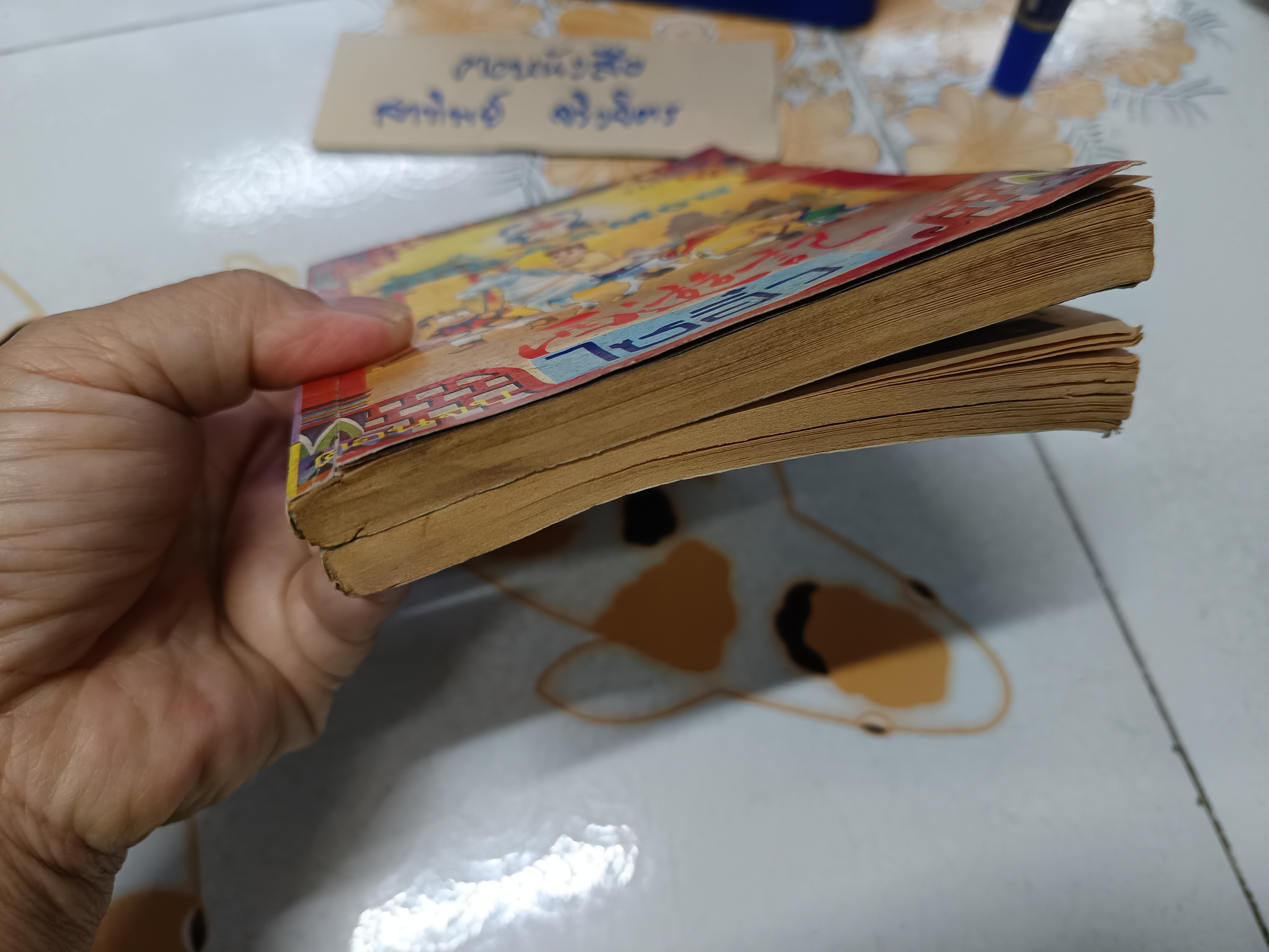 โดราเอมอน เล่มพิเศษ ตอน ไซอิ๋ว (2 เล่มจบ) พิมพ์แรกของมิตรไมตรี ปี 1988 **สินค้าหมด**