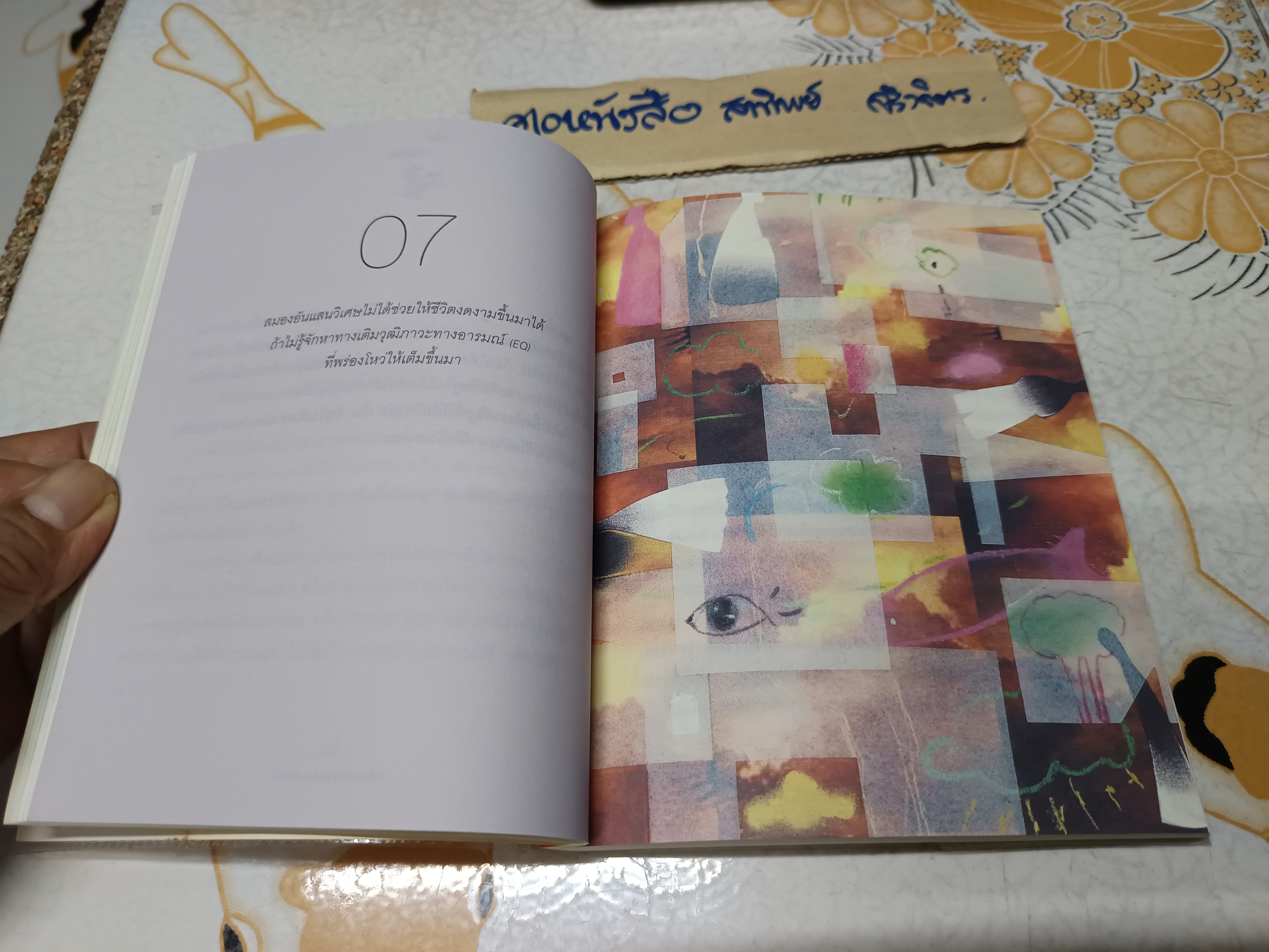 เข็นครกลงเขา โดย คุณหญิงจำนงศรี หาญเจนลักษณ์ **สินค้าหมด,**