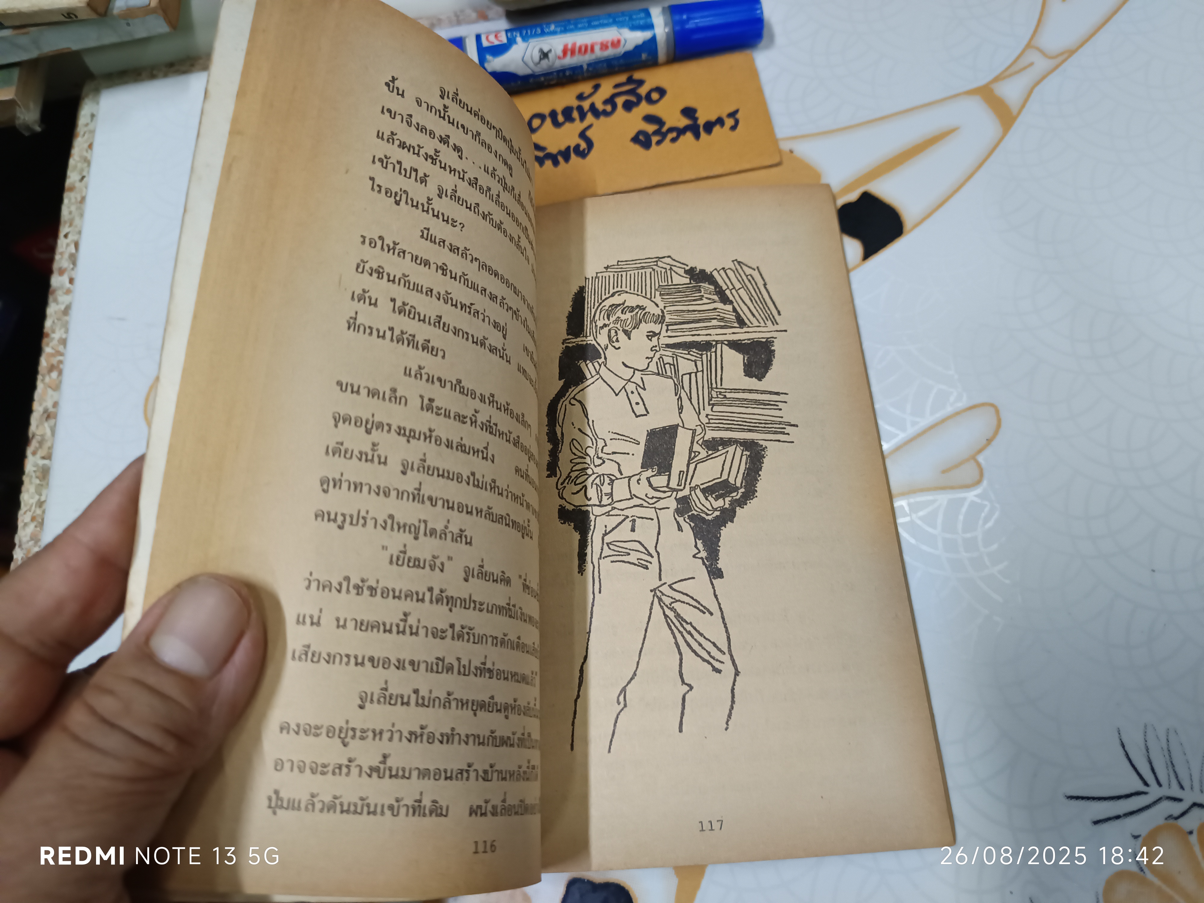 5 สหายผจญภัย ตอน ทลายรังโจร ผลงานของ อีนิด ไบลตัน (Enid Blyton) แปลโดย กัณหา แก้วไทย สำนักพิมพ์แก้วกานต์ พ.ศ 2530