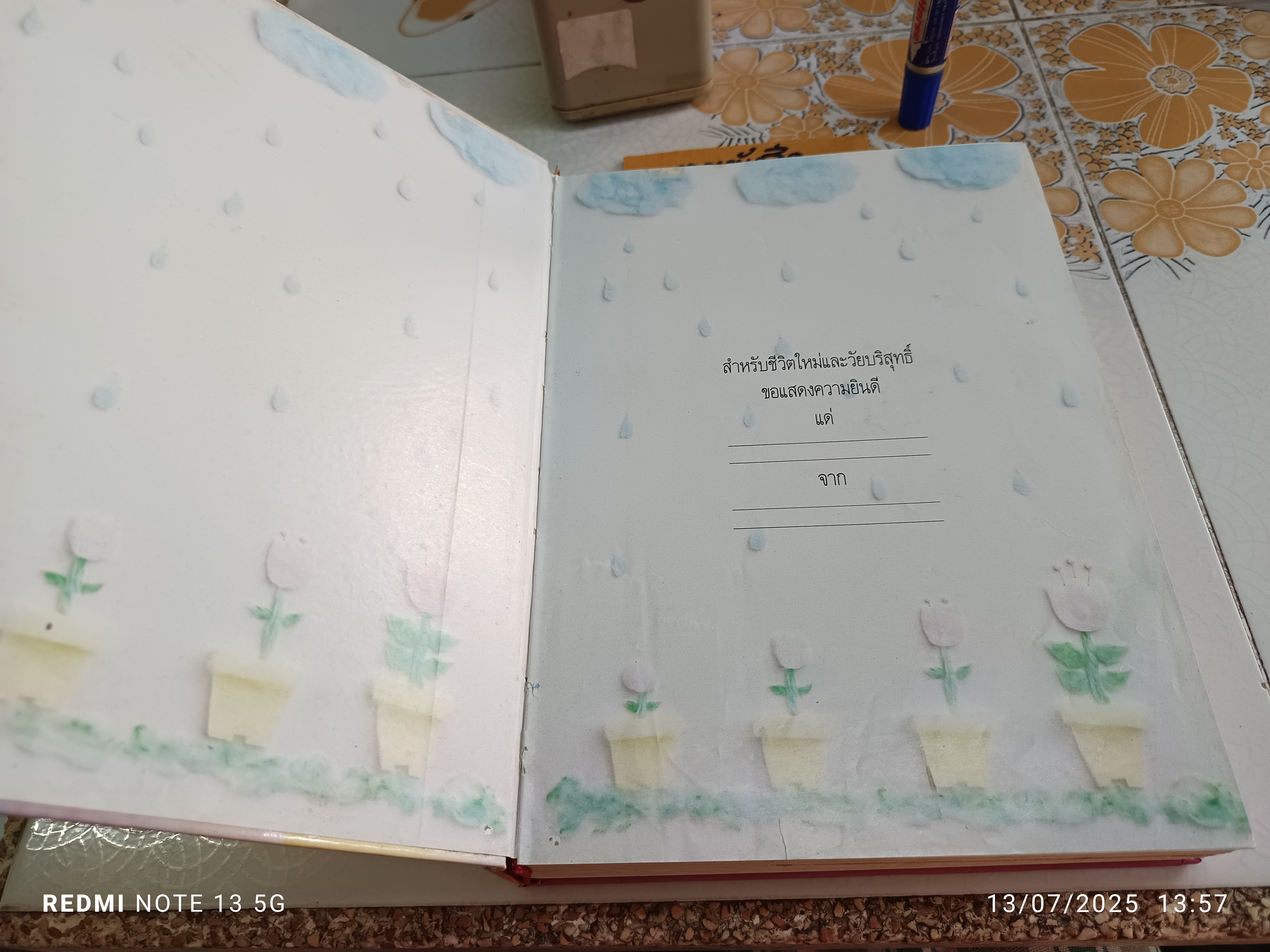 คู่มือเลี้ยงลูก / ศ.พญ.ชนิกา ตู้จินดา พิมพ์ครั้งที่ 6 (บางหน้ามีรอยติดเทปใส )