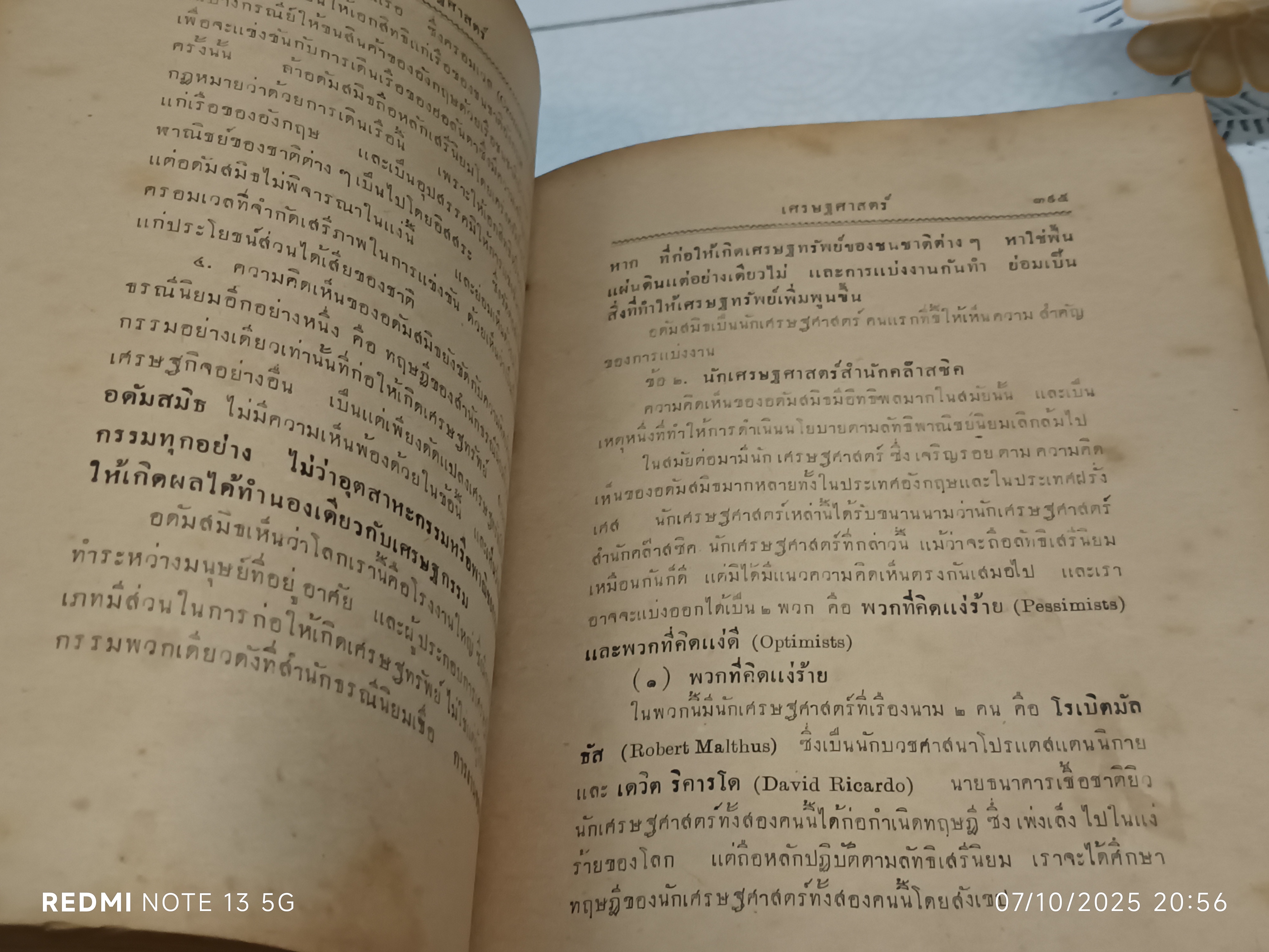 คำบรรยาย (เล่ม 1- 2) โรงเรียนข้าราชการฝ่ายปกครอง (พ.ศ 2483) **สินค้าหมด**