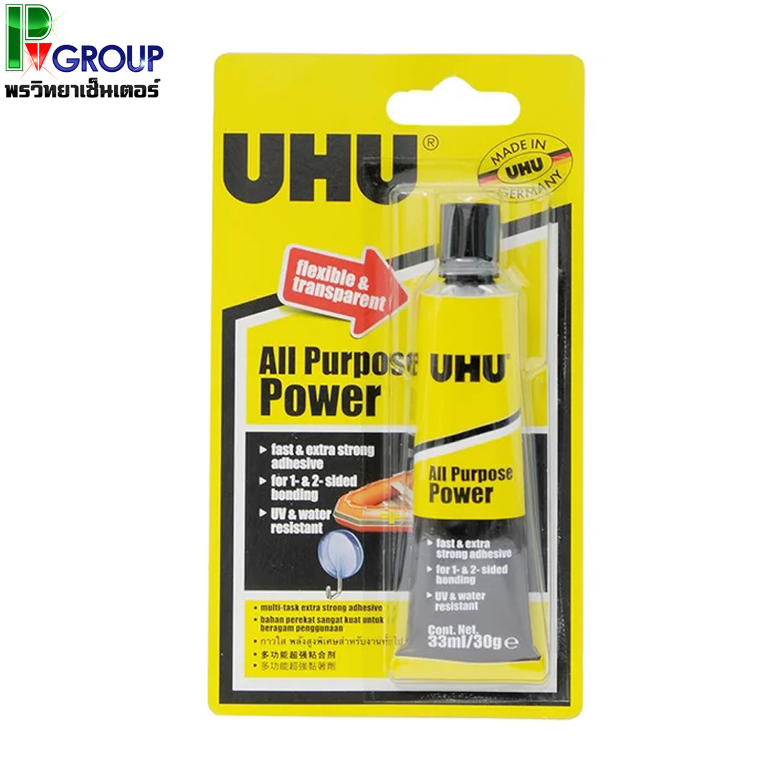 กาวยาง UHU สารพัดประโยชน์ 33ml. No.37655