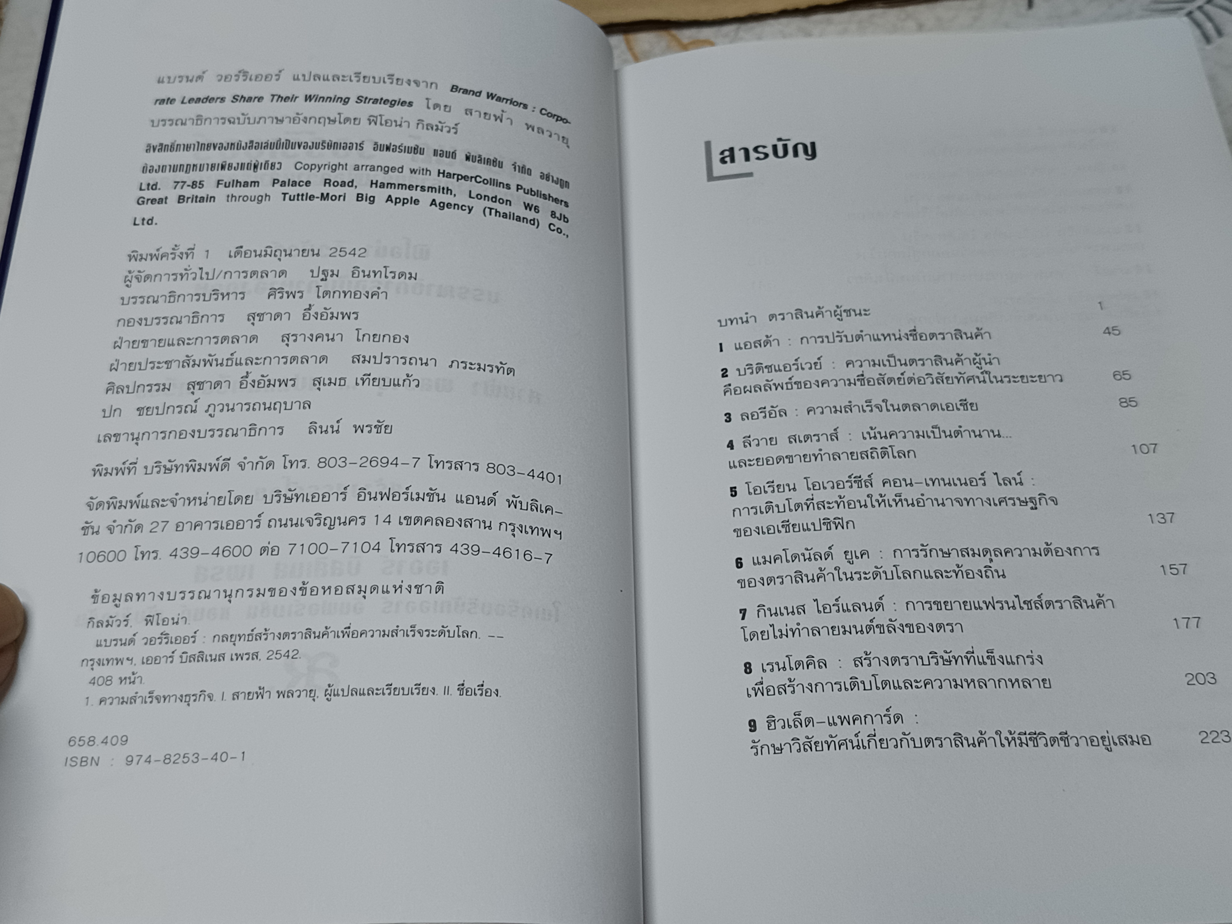 Presentation Canvas เปลี่ยนการขายเป็นการเล่าเรื่องให้โดนใจ โดย สิทธิพงศ์ ศิริมาศเกษม