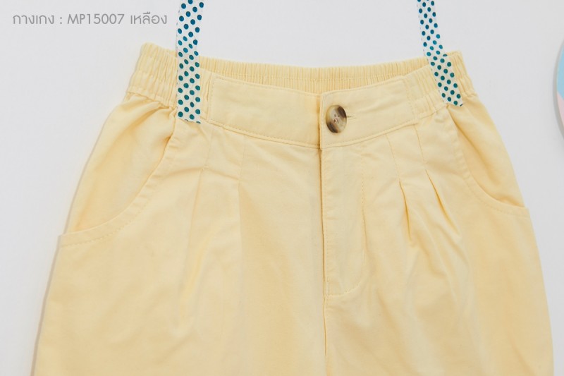 กางเกงสีเหลือง สำหรับเด็ก 4 ถึง 14 ปี