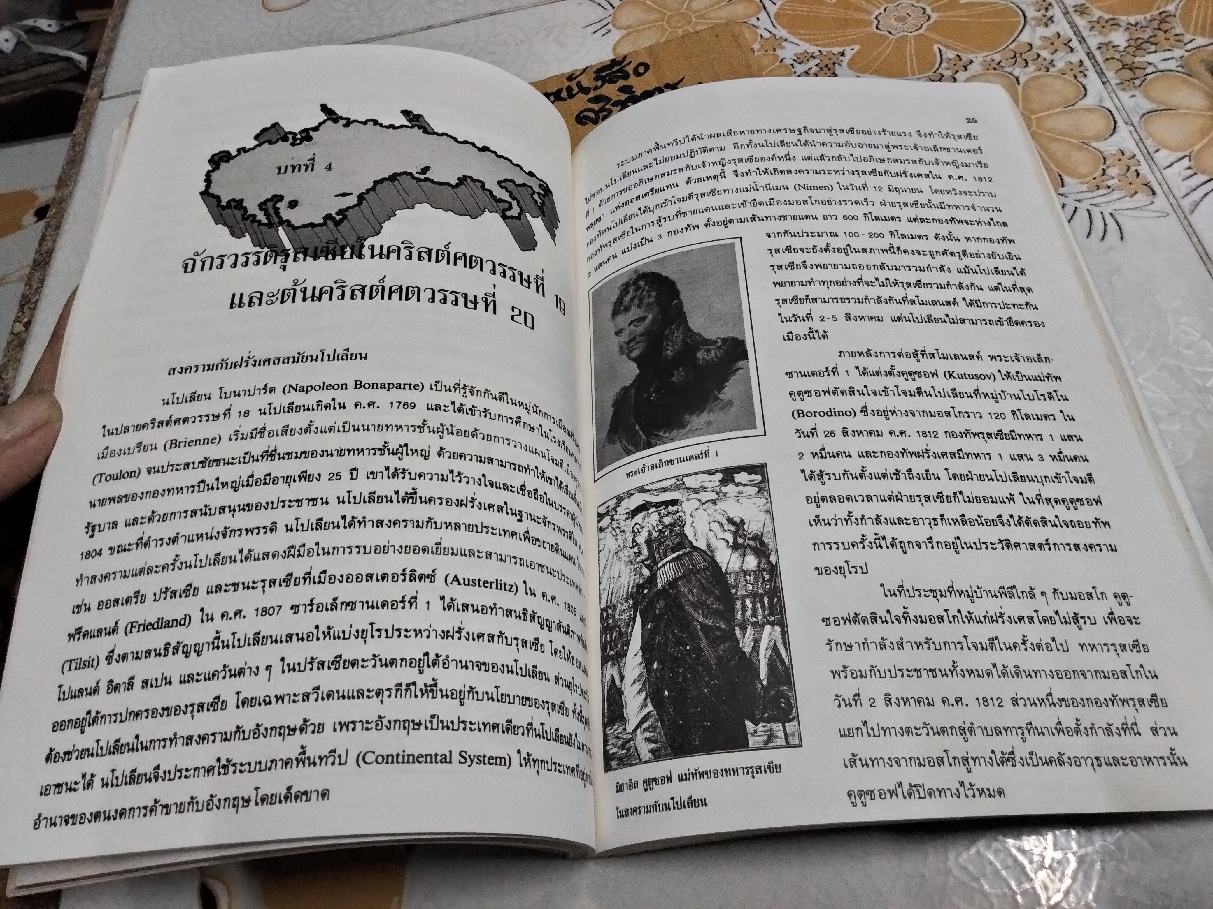 อนุสรณ์ในงานพระราชทานเพลิงศพ นางแฉล้ม เลิศฤทธิ์ เมื่อวันที่ 28 กันยายน 2528